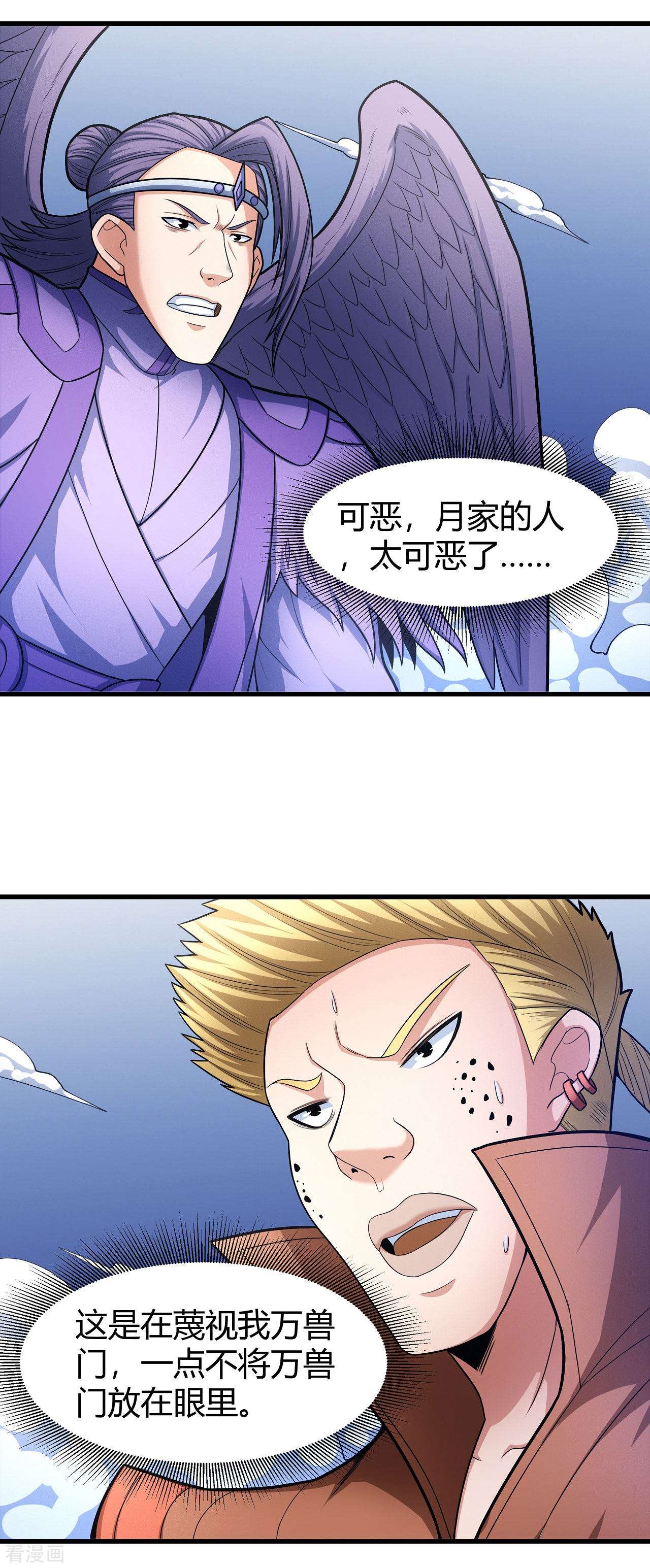 绝世武神161话1