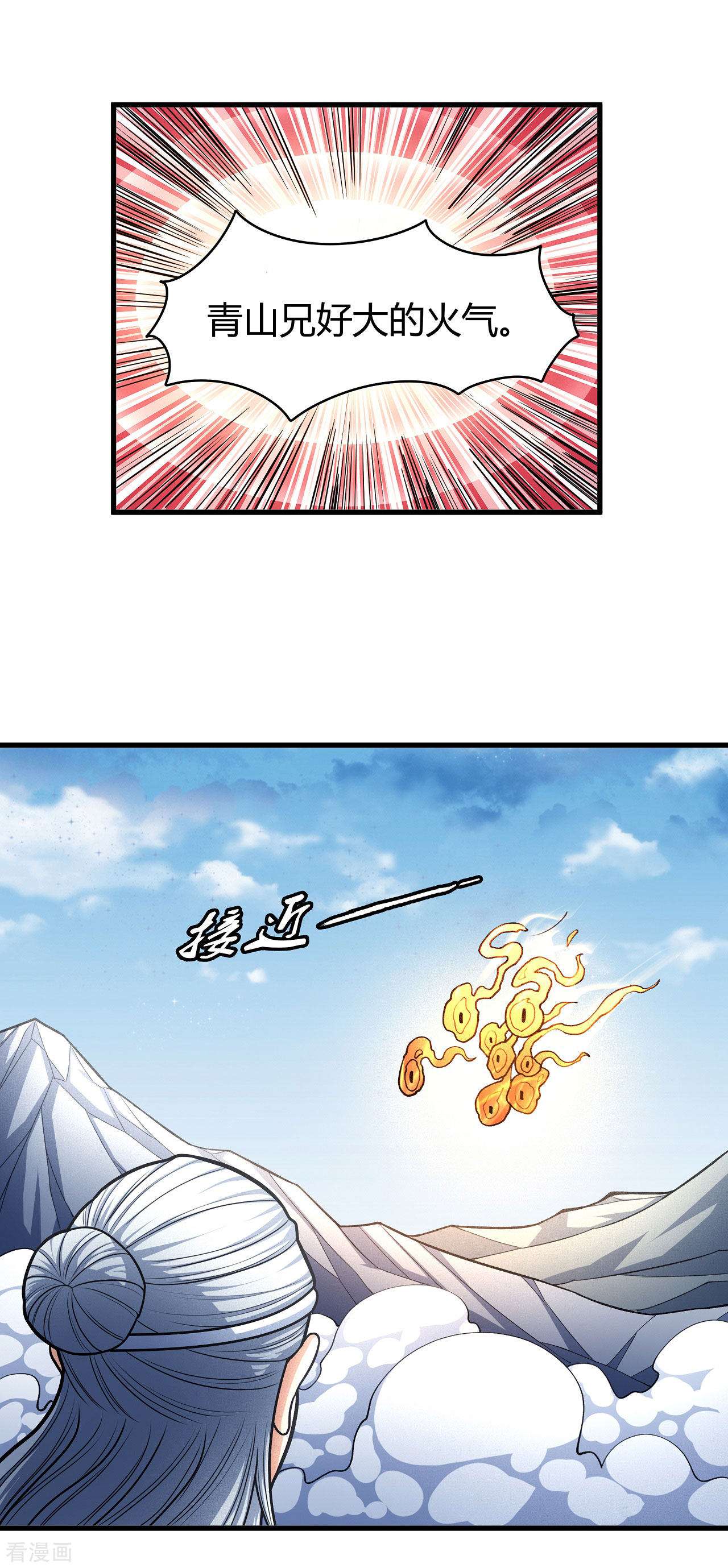 绝世武神161话1