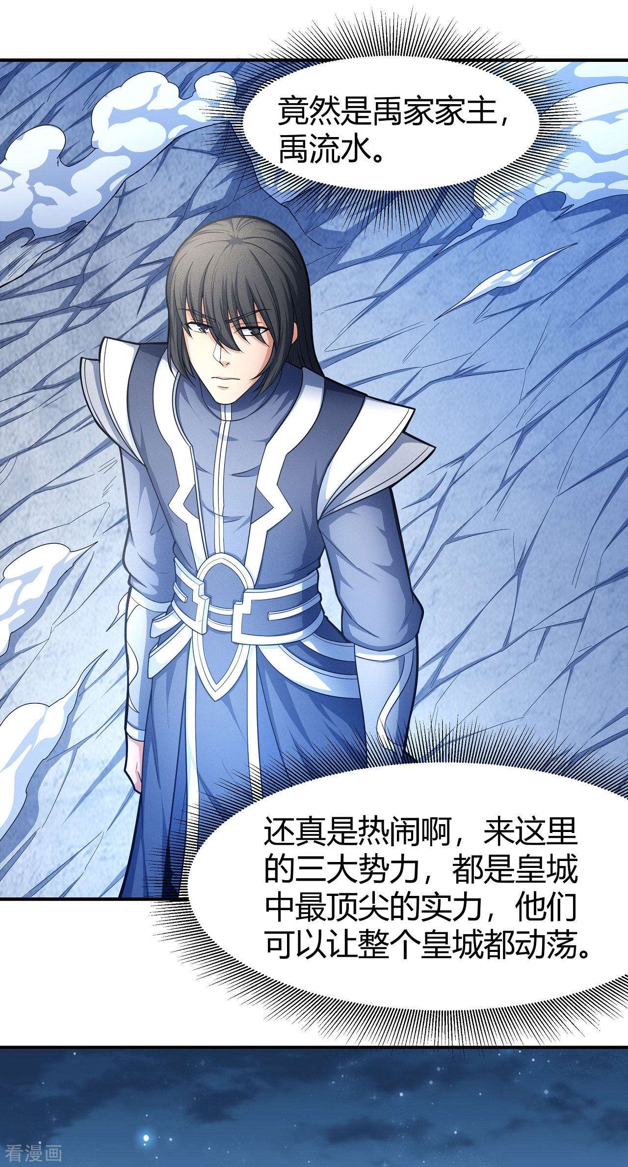 绝世武神161话2