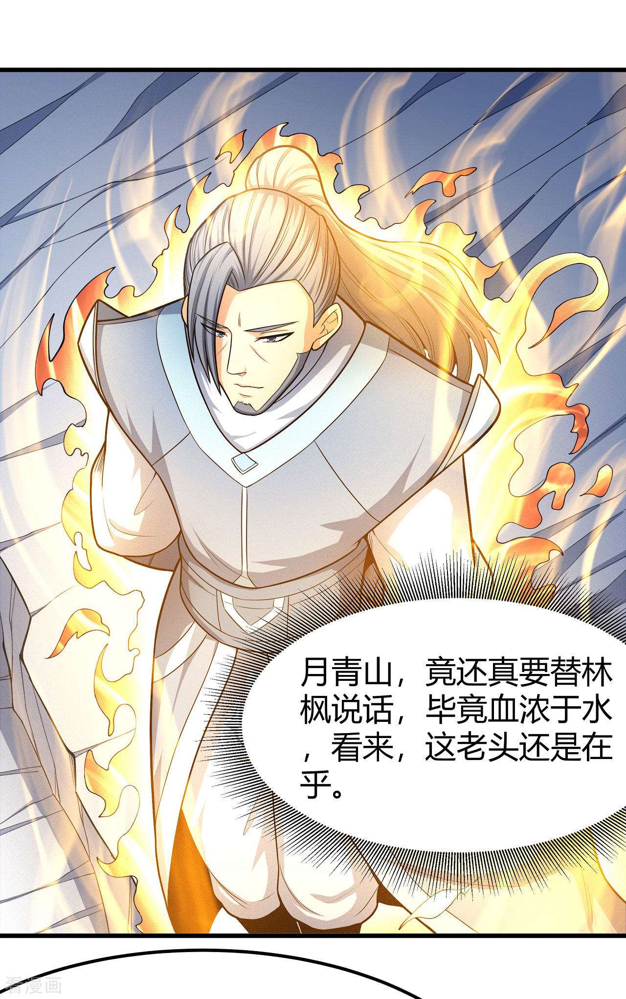 绝世武神161话2