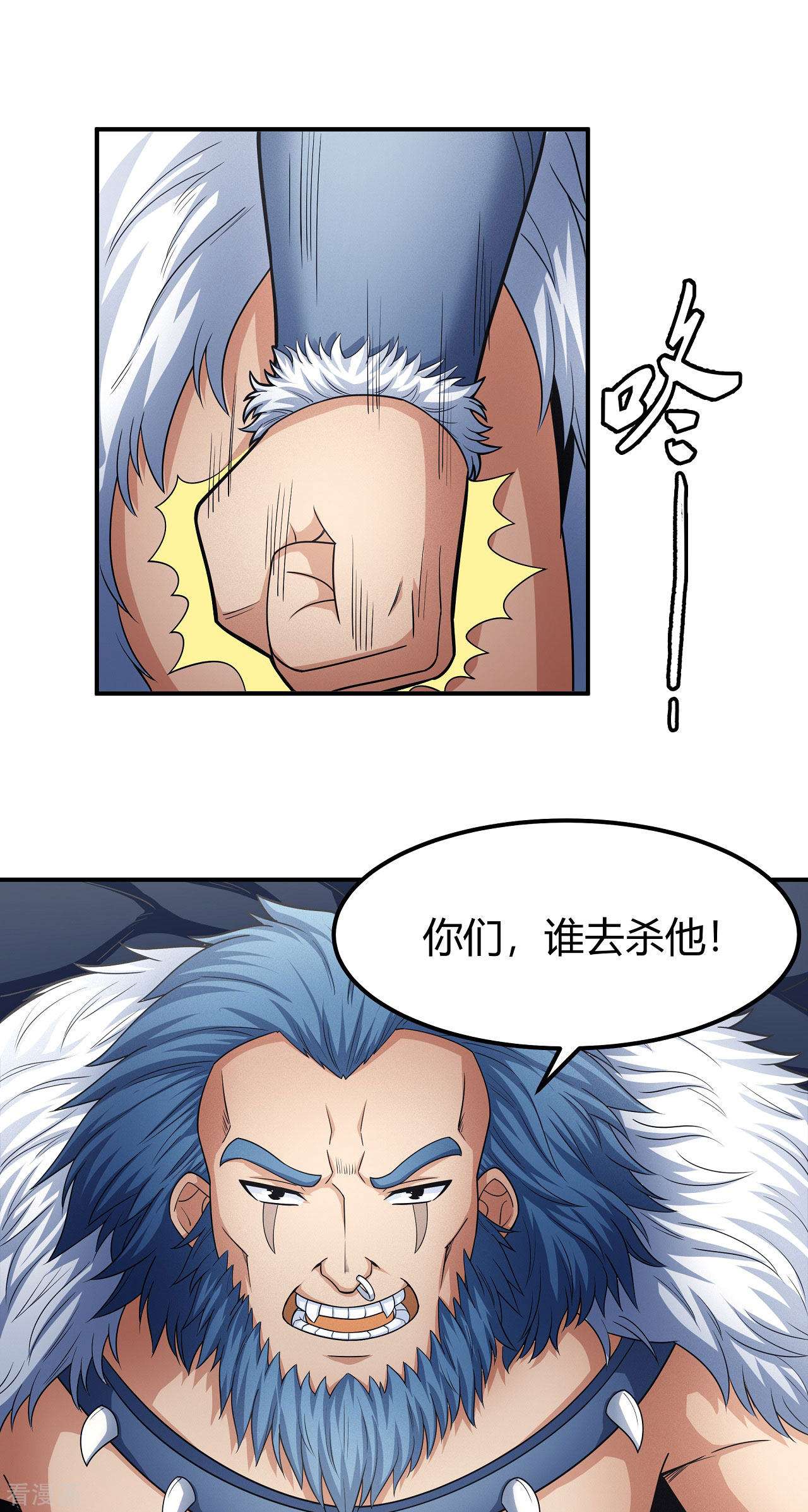 绝世武神161话2