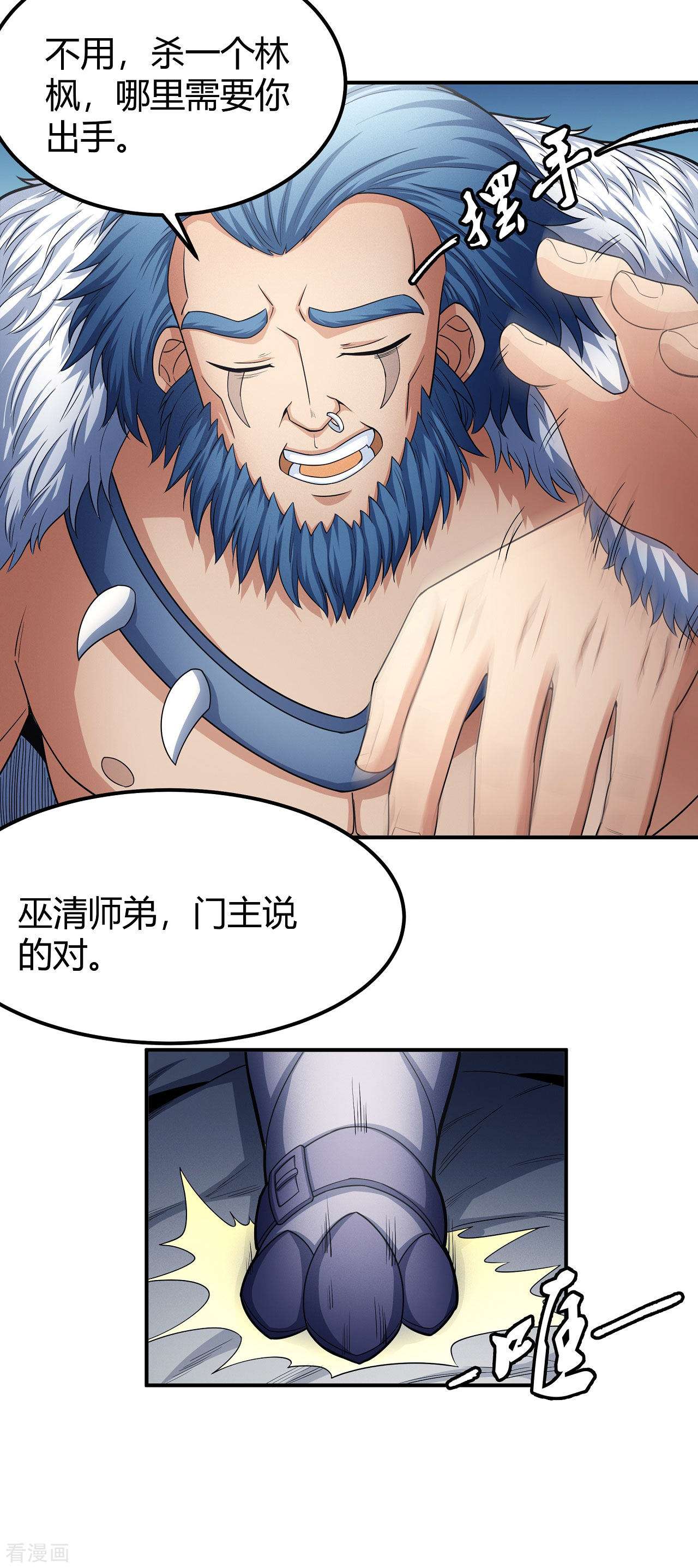 绝世武神161话2