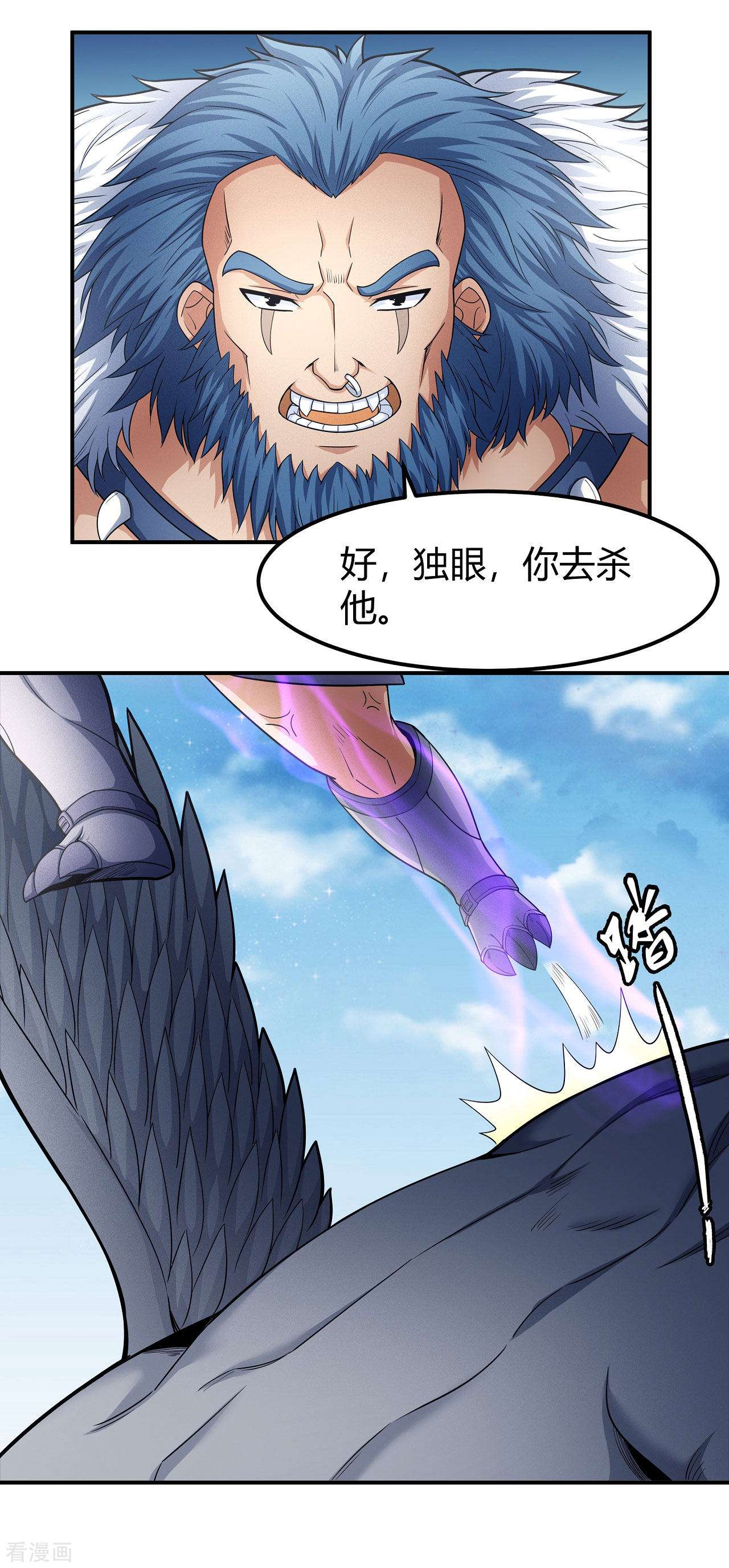 绝世武神161话2