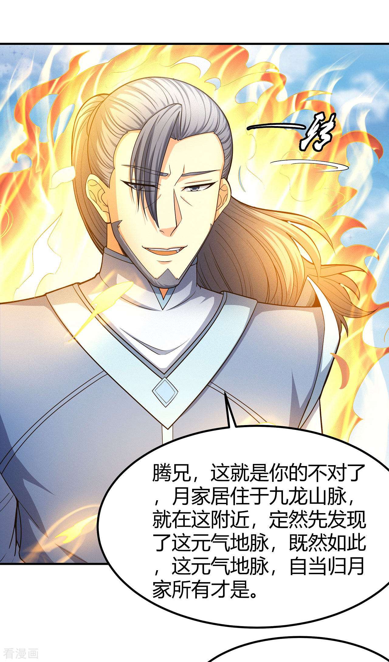 绝世武神161话2