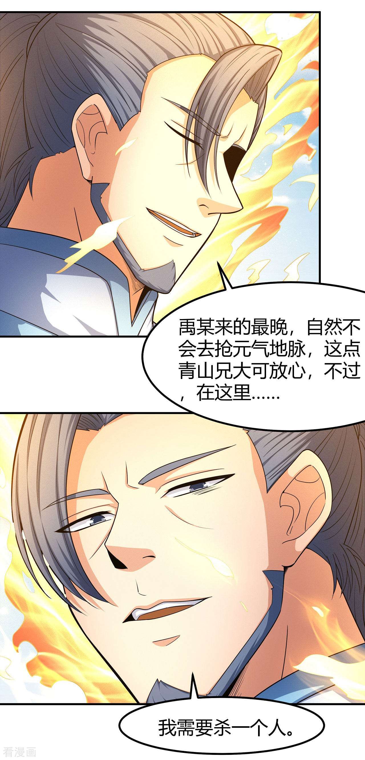 绝世武神161话2