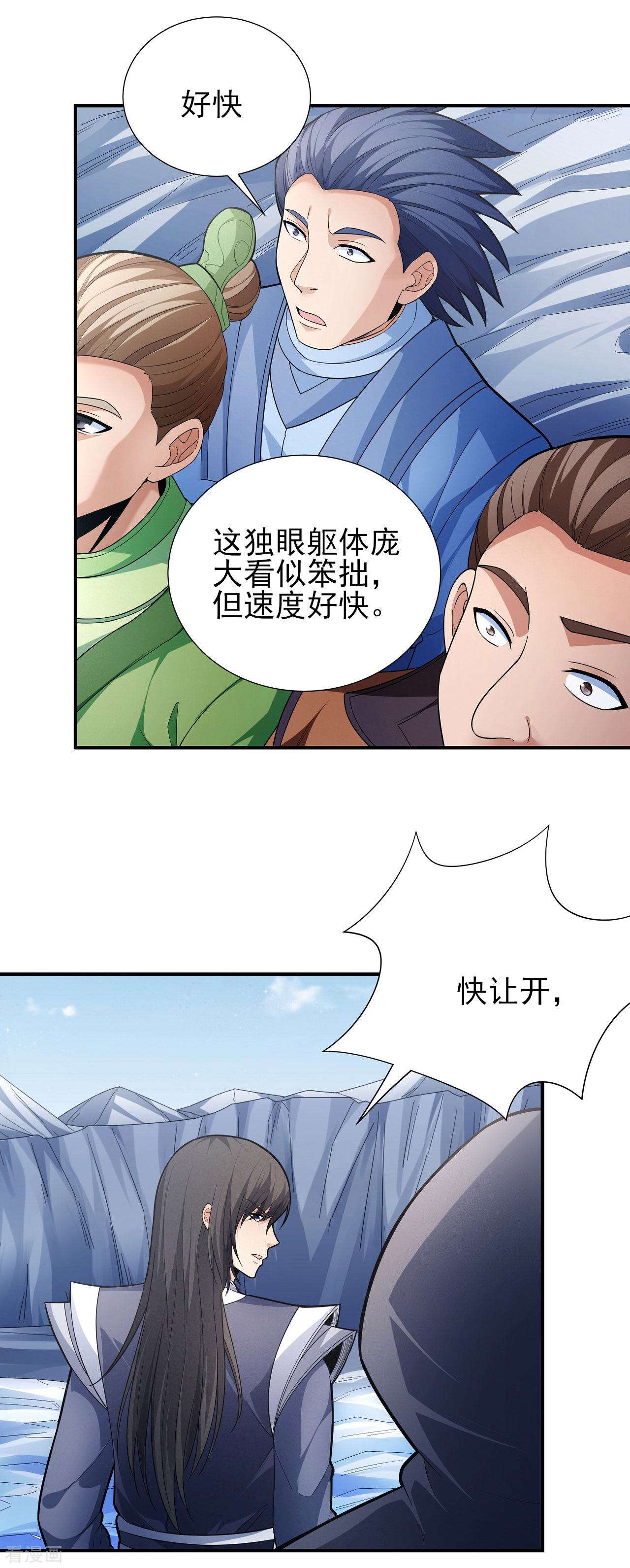 绝世武神161话3