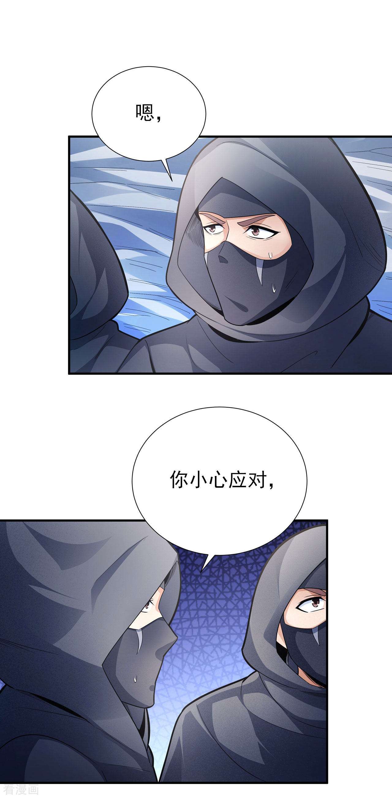绝世武神161话3