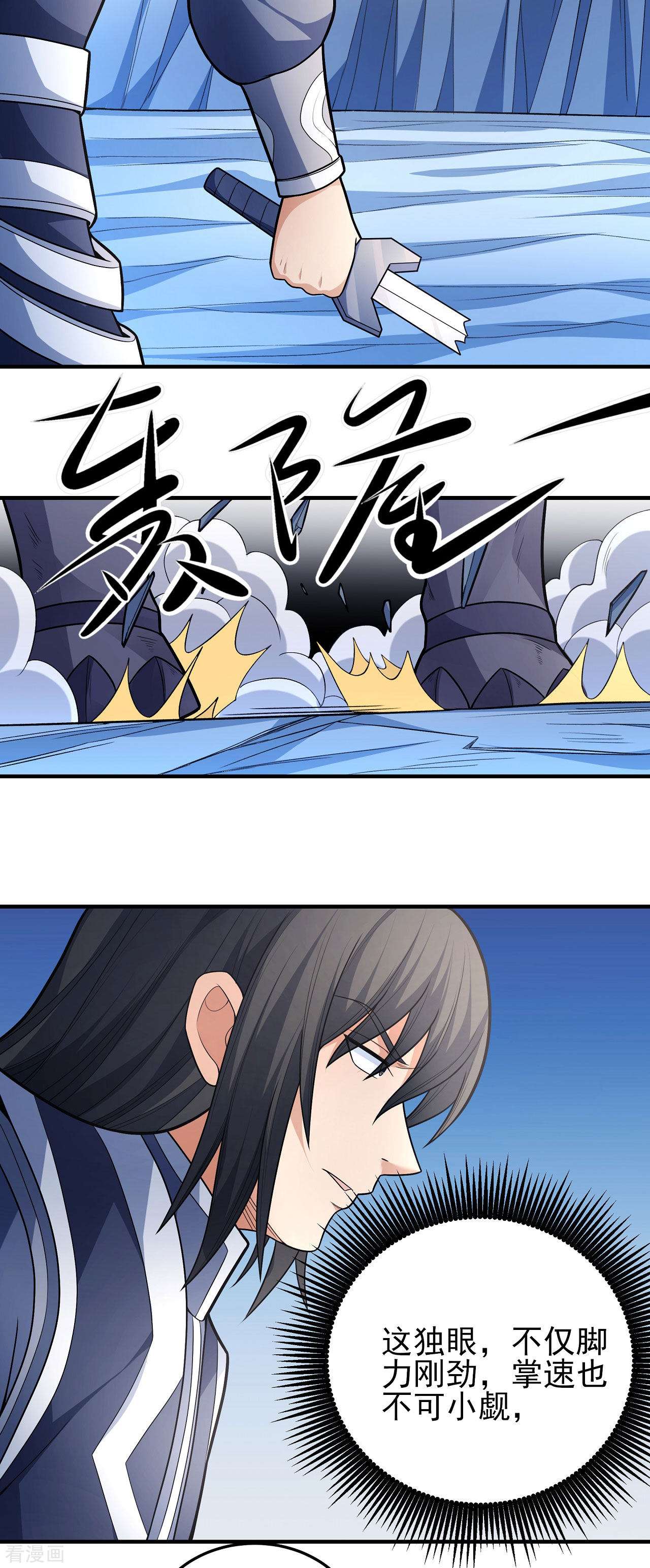 绝世武神161话3