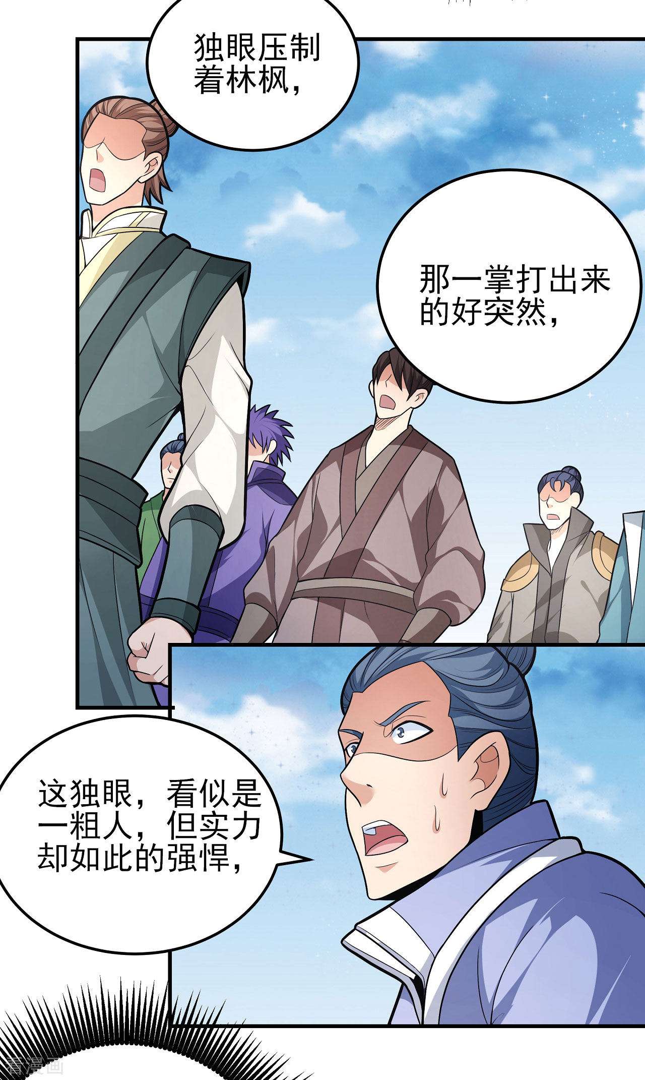 绝世武神161话3