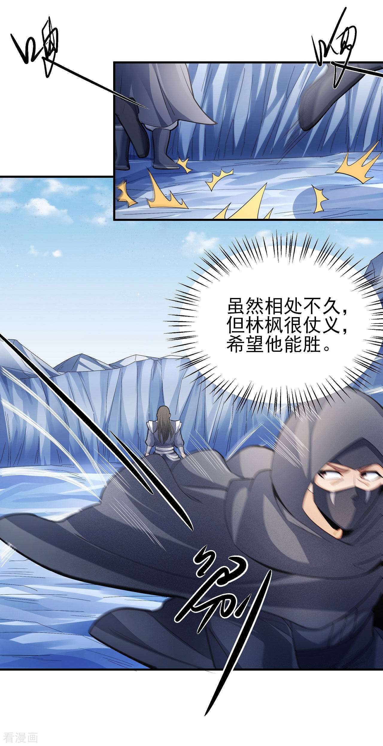 绝世武神161话3