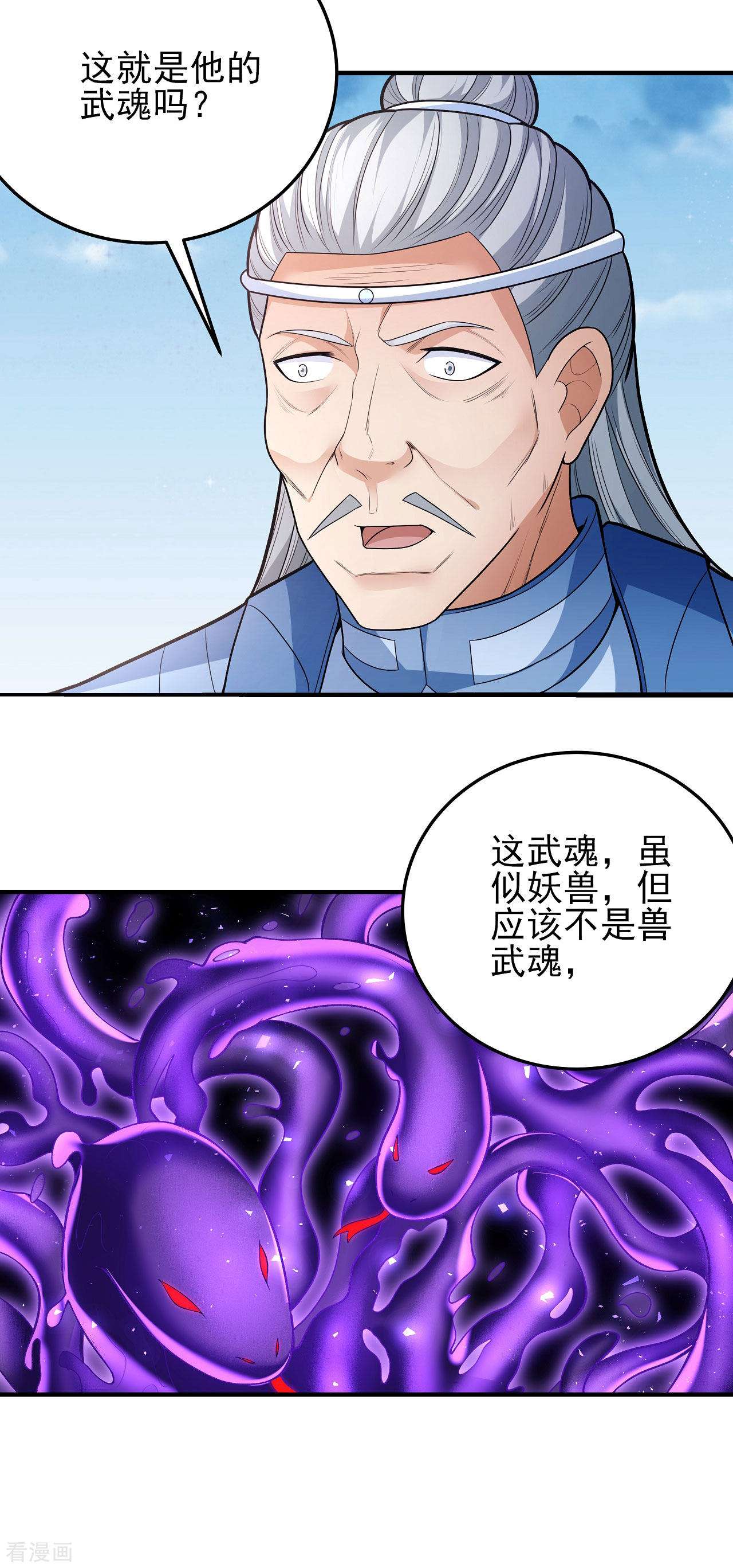 绝世武神161话3