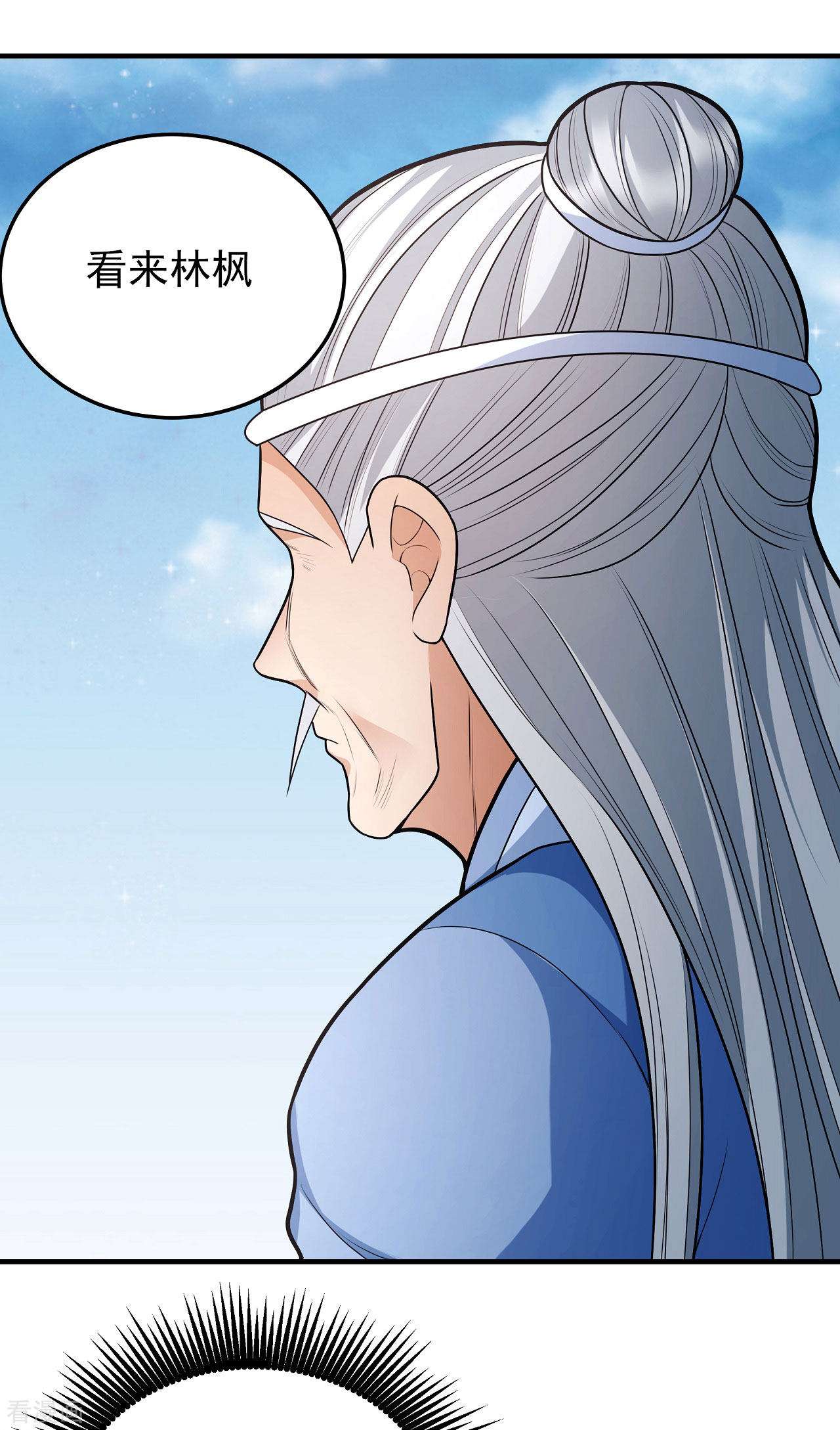 绝世武神161话3