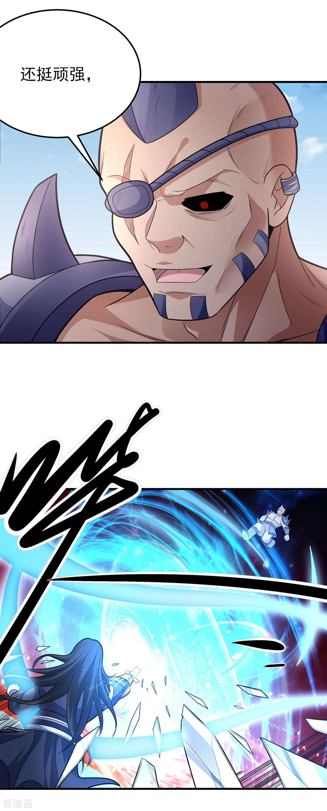 绝世武神161话3