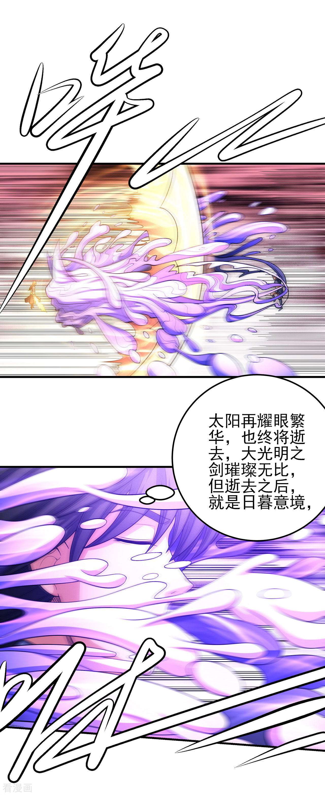 绝世武神162话2