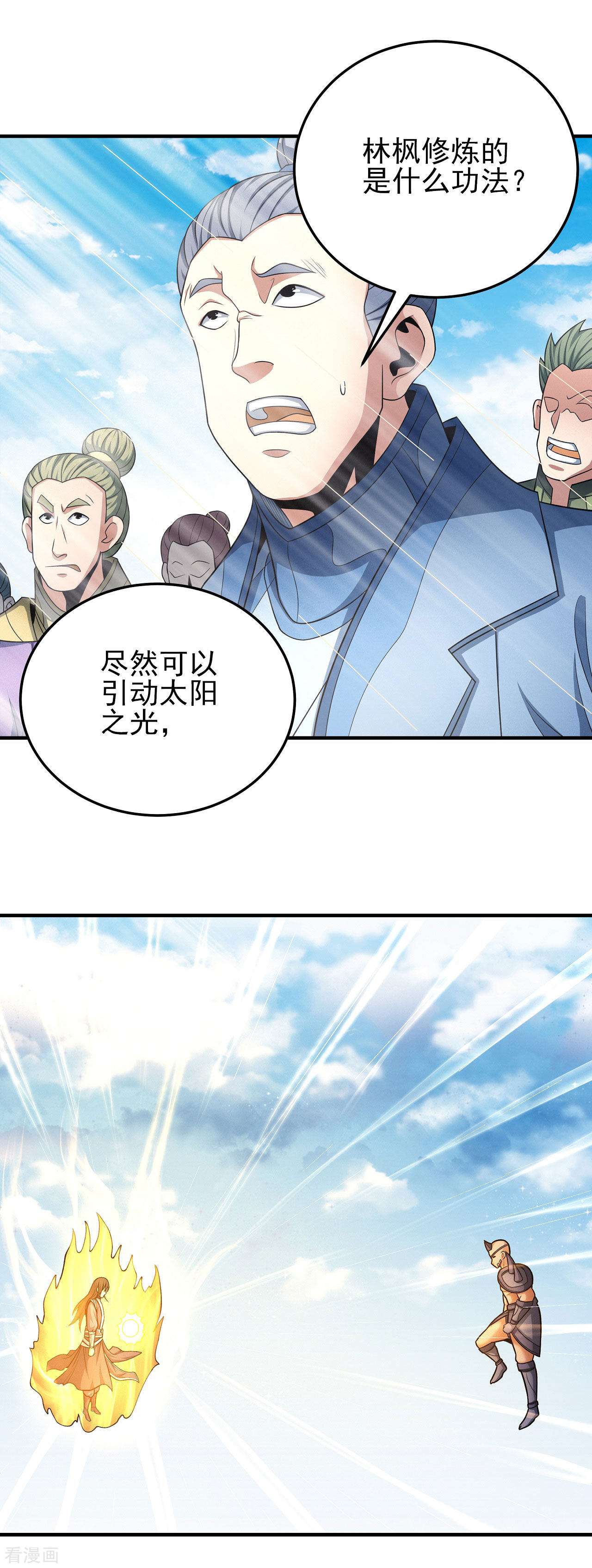 绝世武神162话2