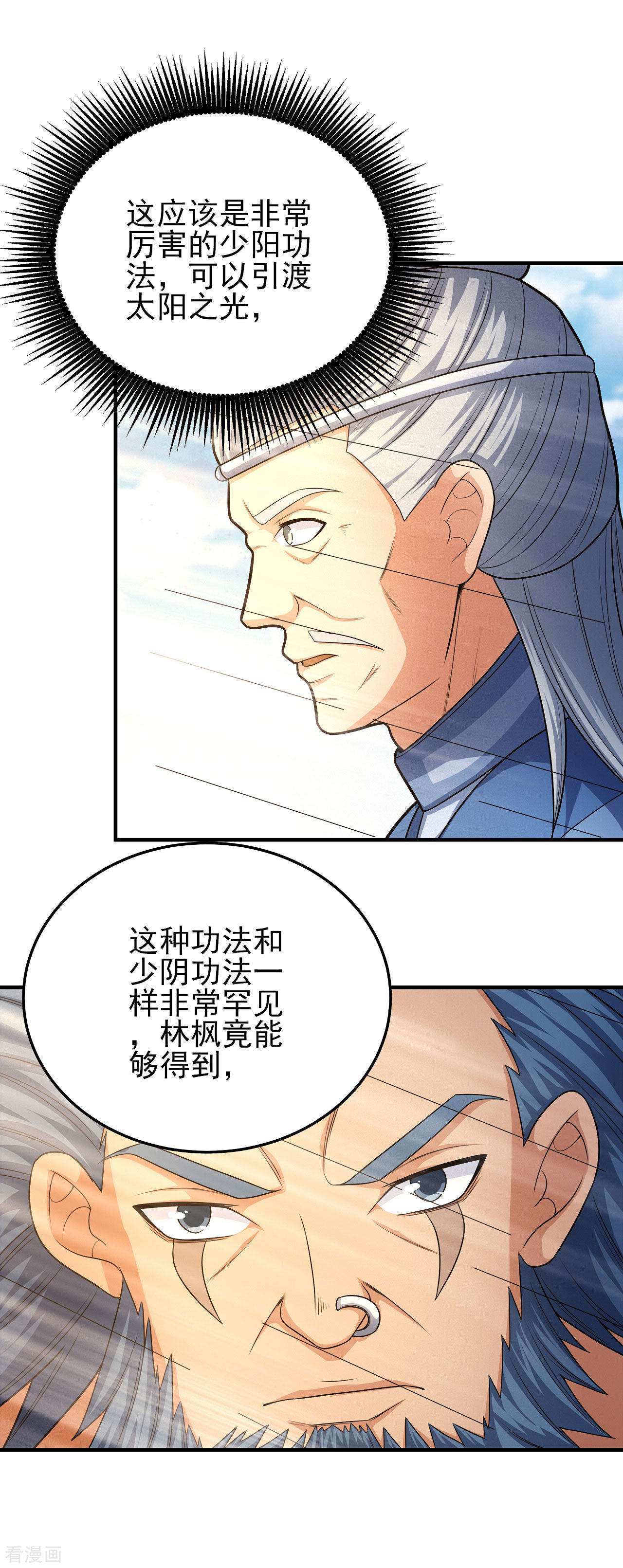 绝世武神162话2