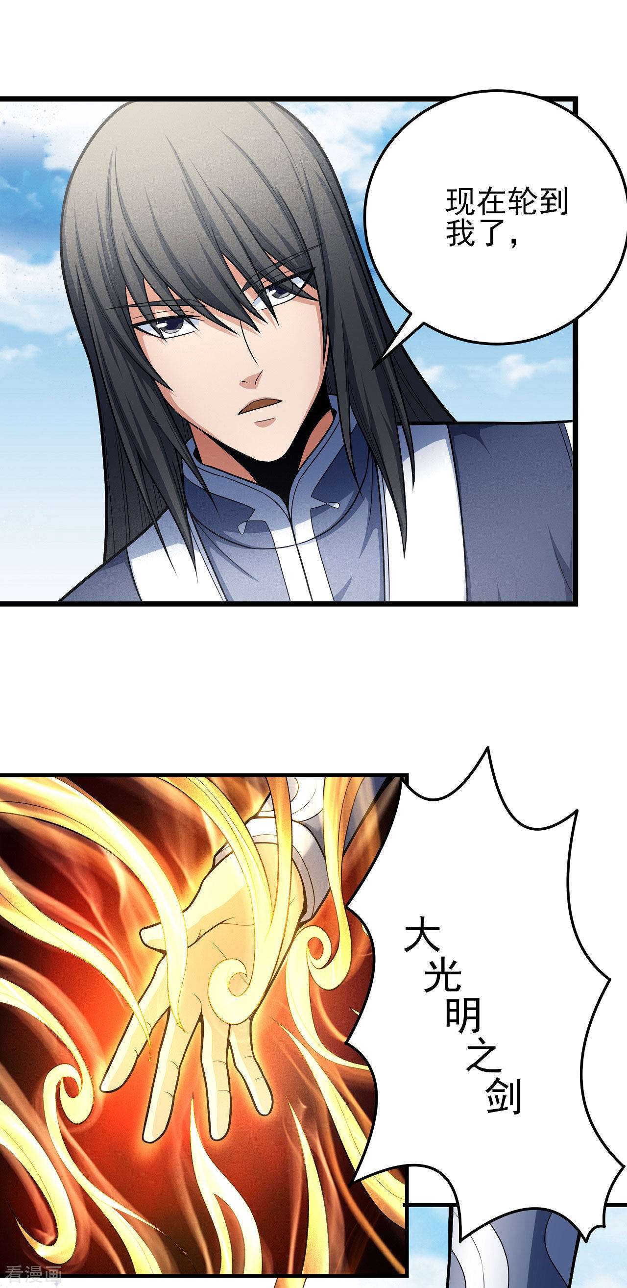 绝世武神162话2