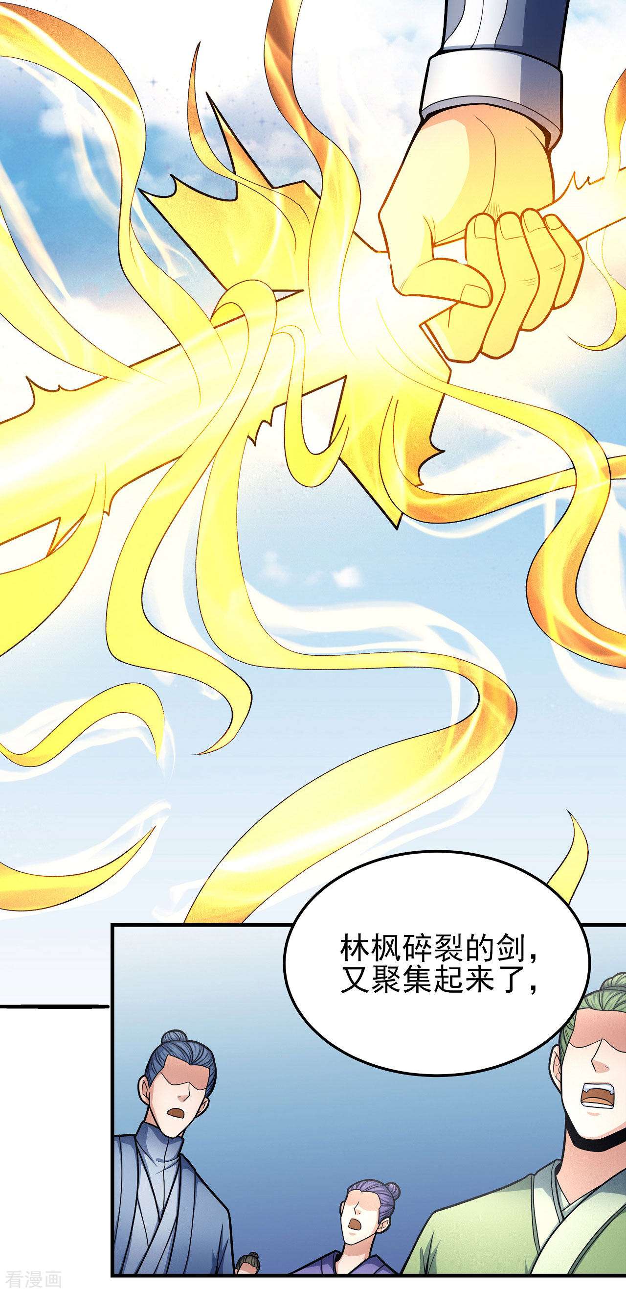 绝世武神162话2