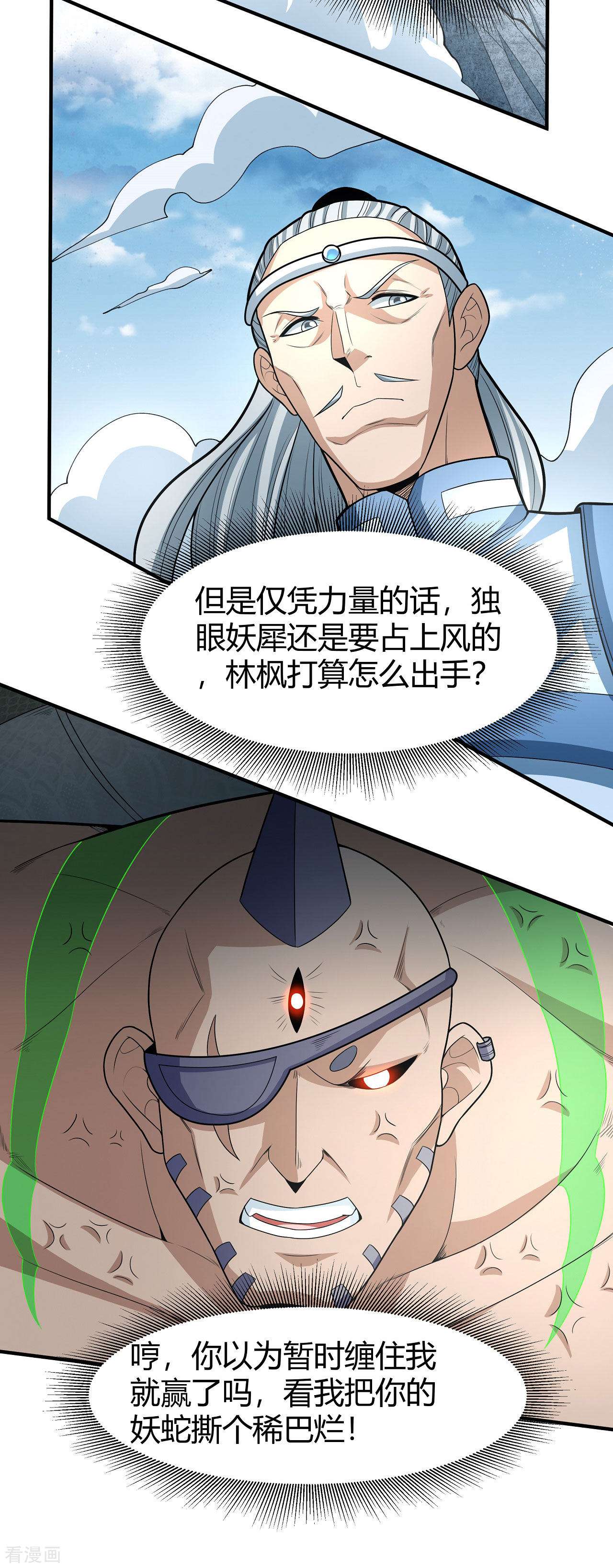 绝世武神163话1