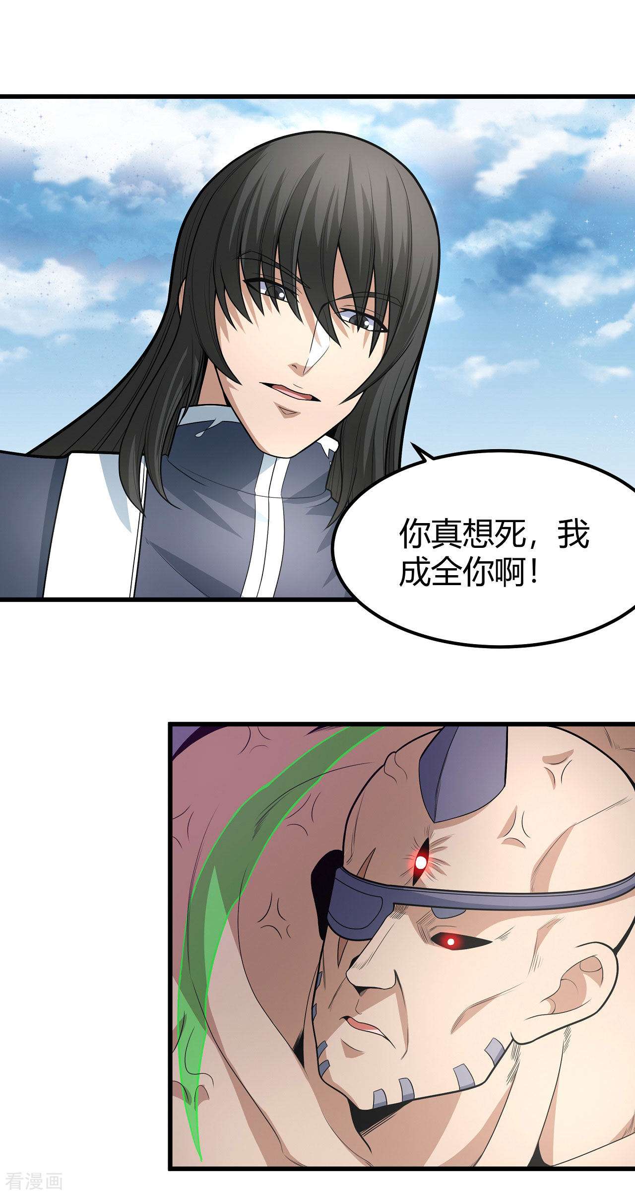 绝世武神163话1