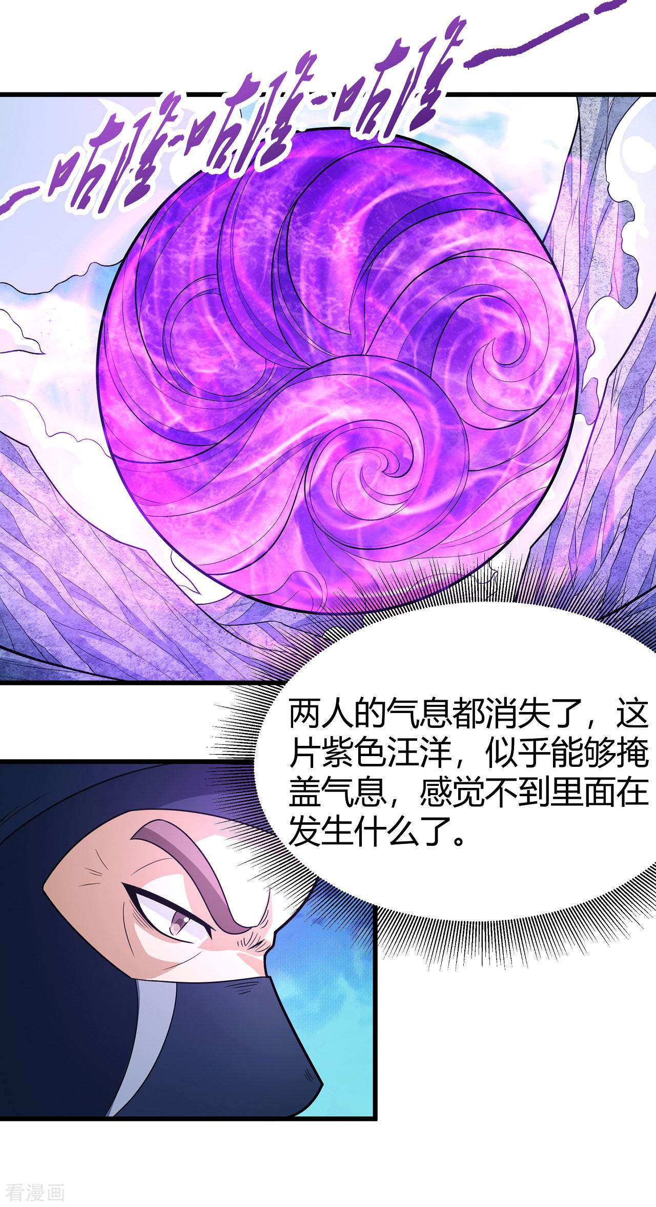 绝世武神163话1