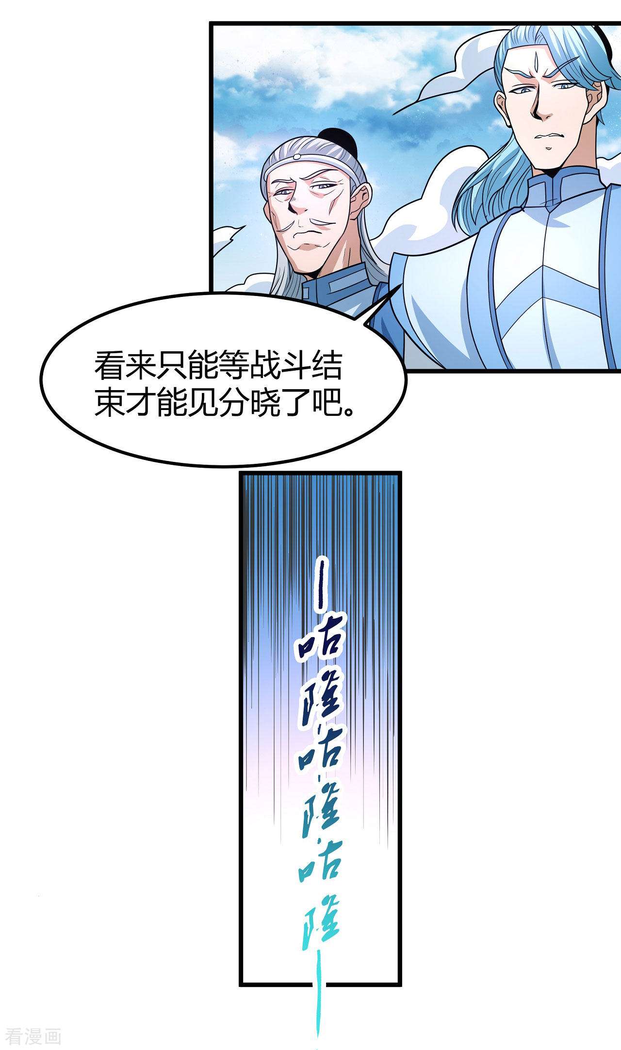 绝世武神163话1