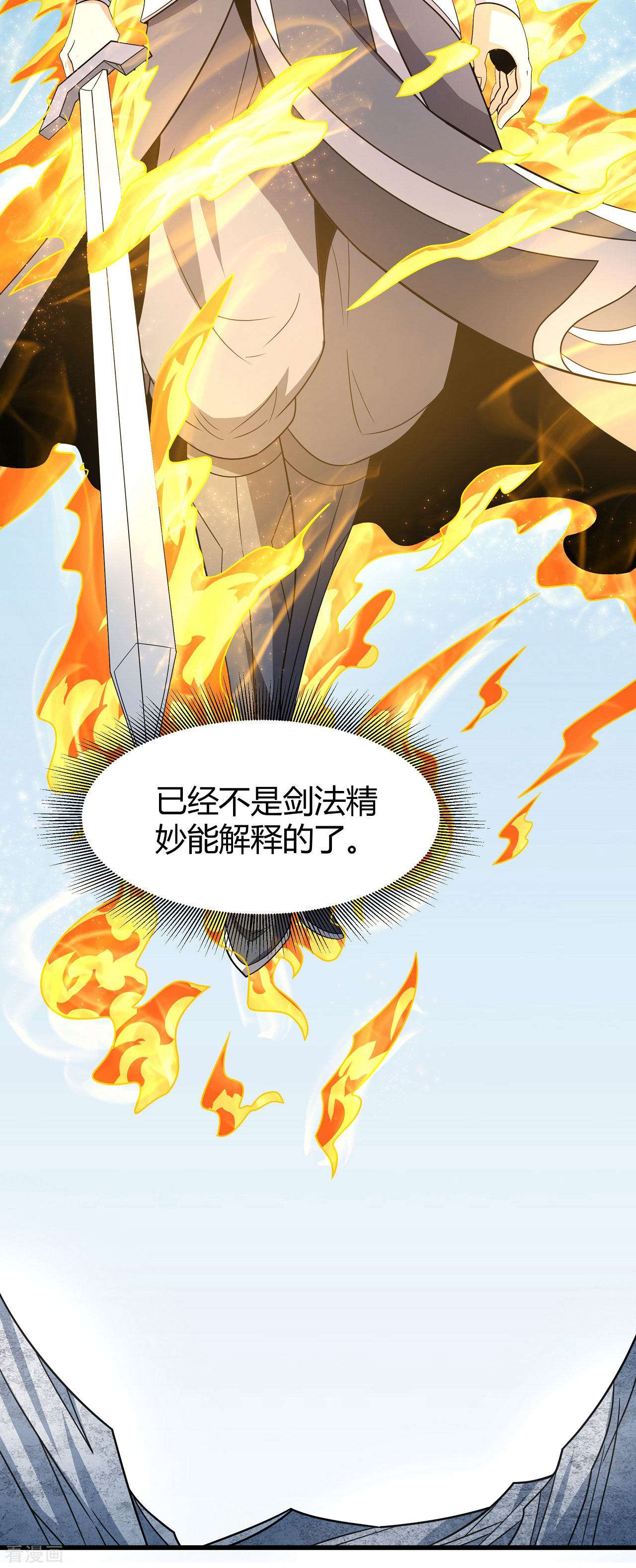 绝世武神163话1