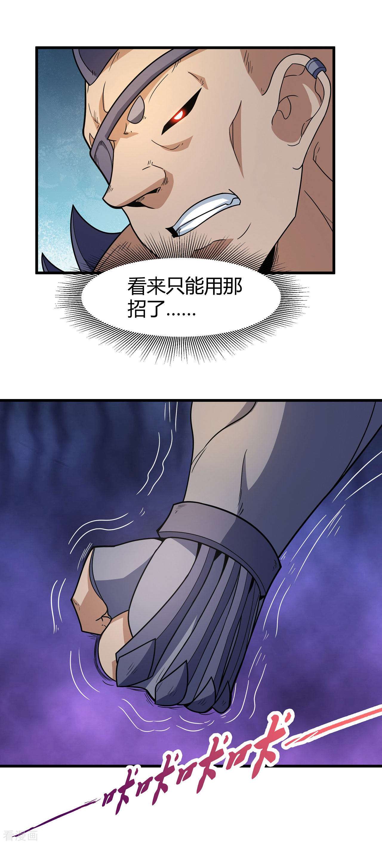 绝世武神163话1