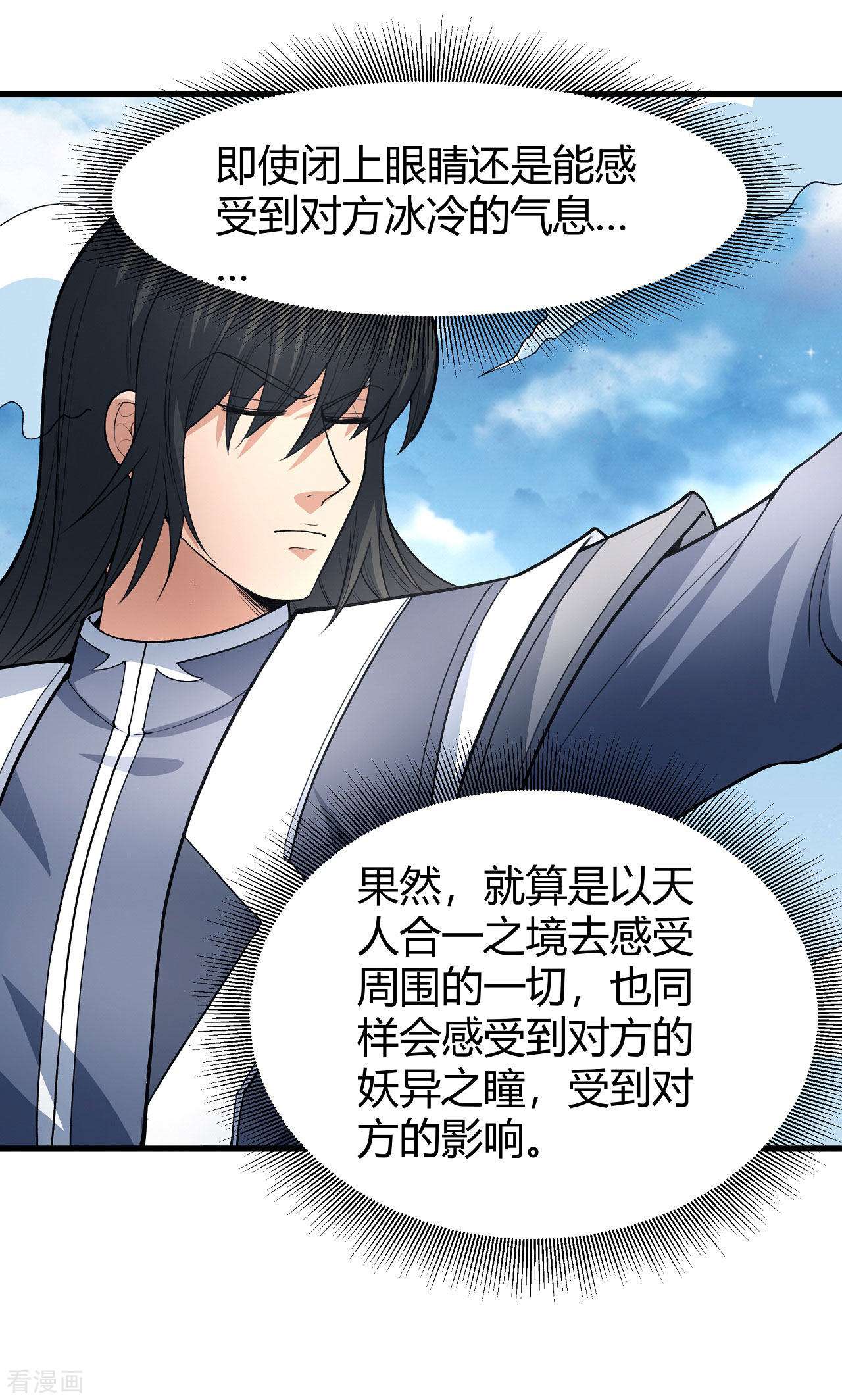 绝世武神163话3