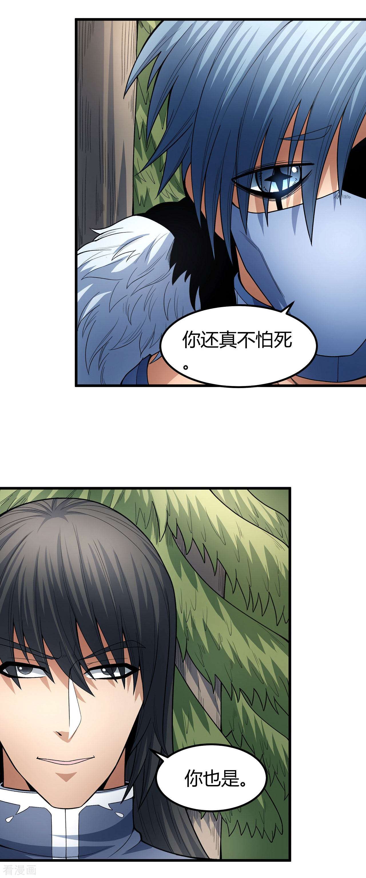 绝世武神163话3