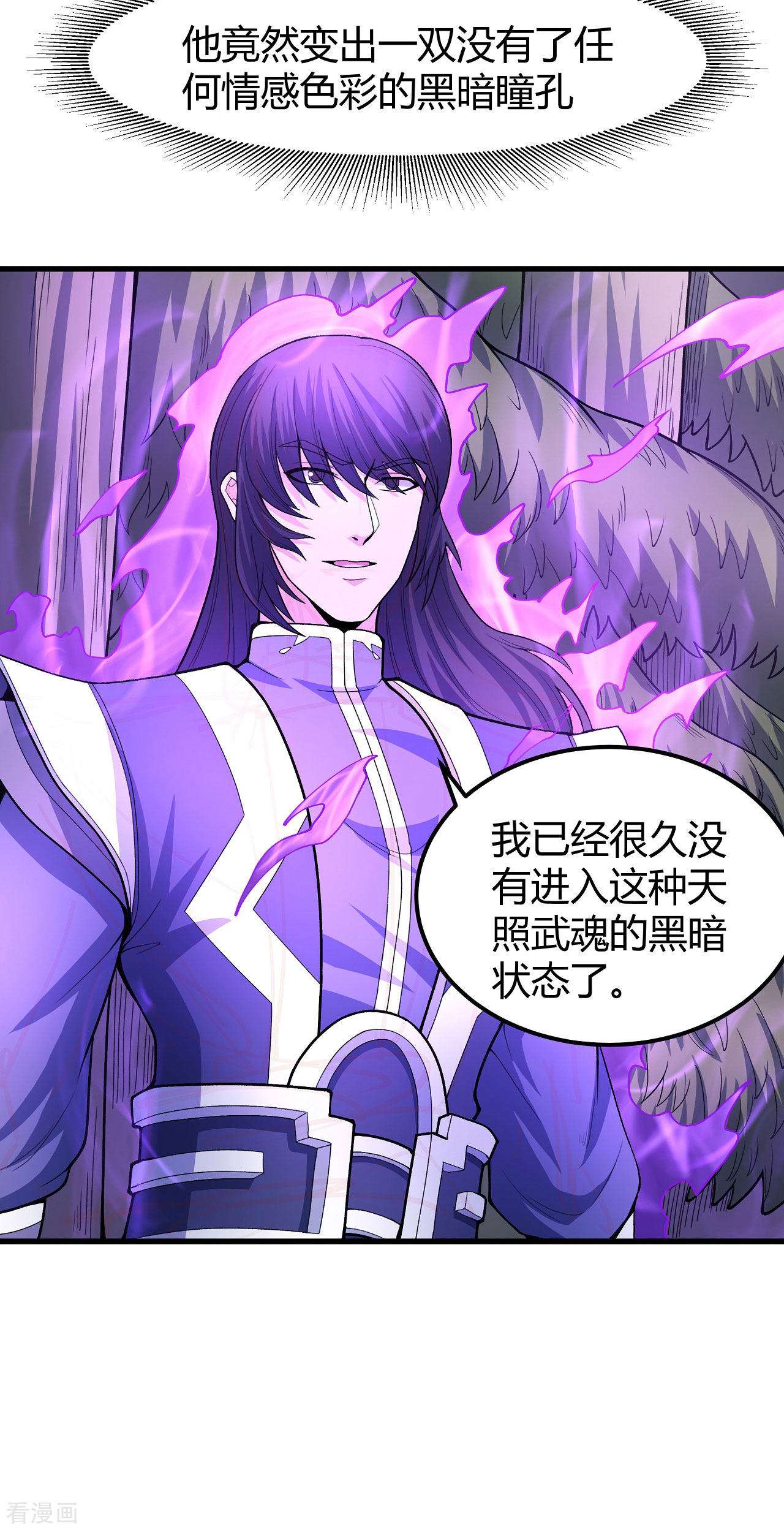绝世武神163话3