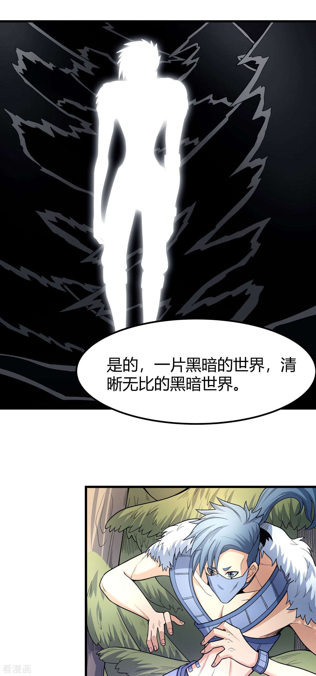 绝世武神163话3