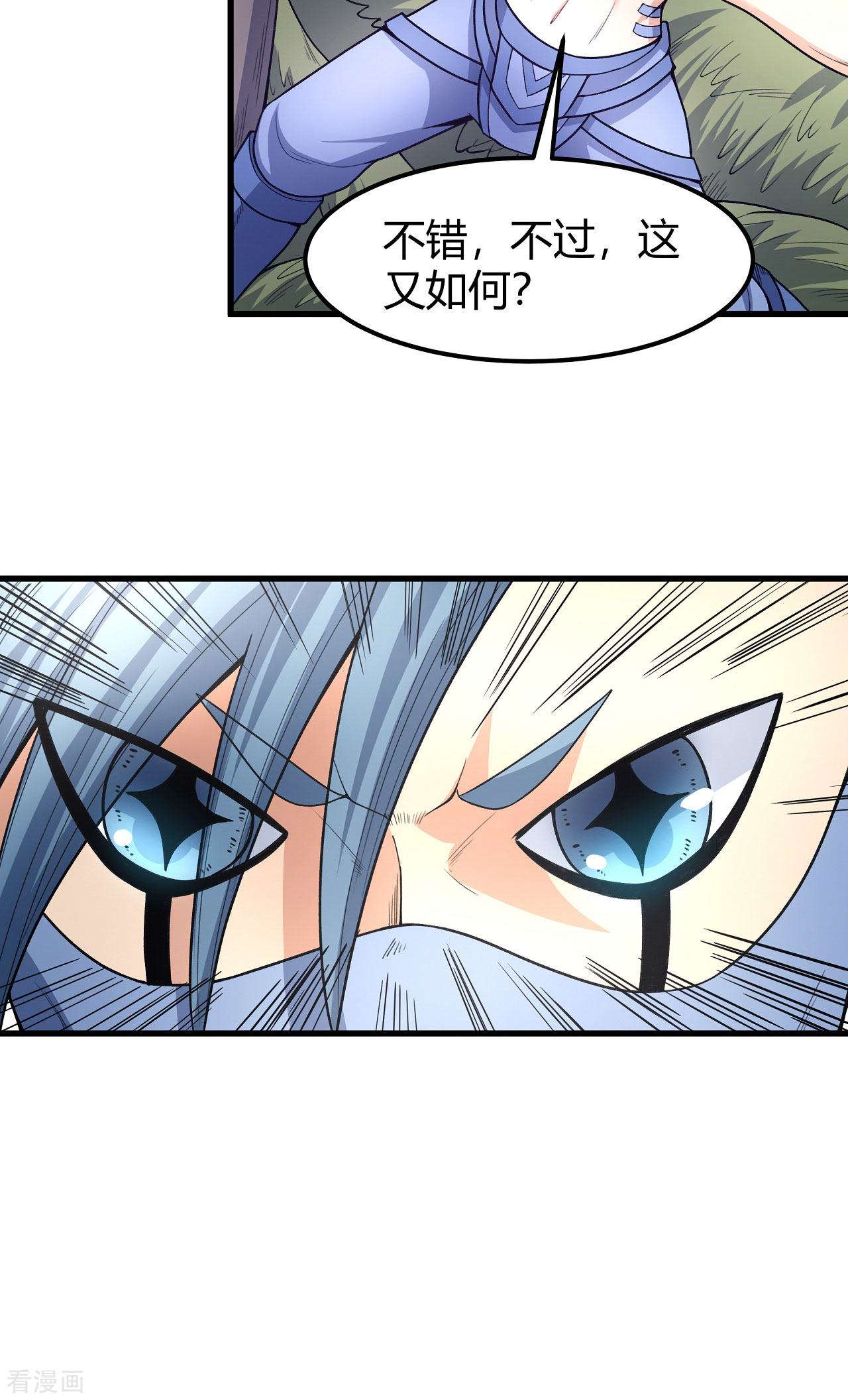 绝世武神163话3