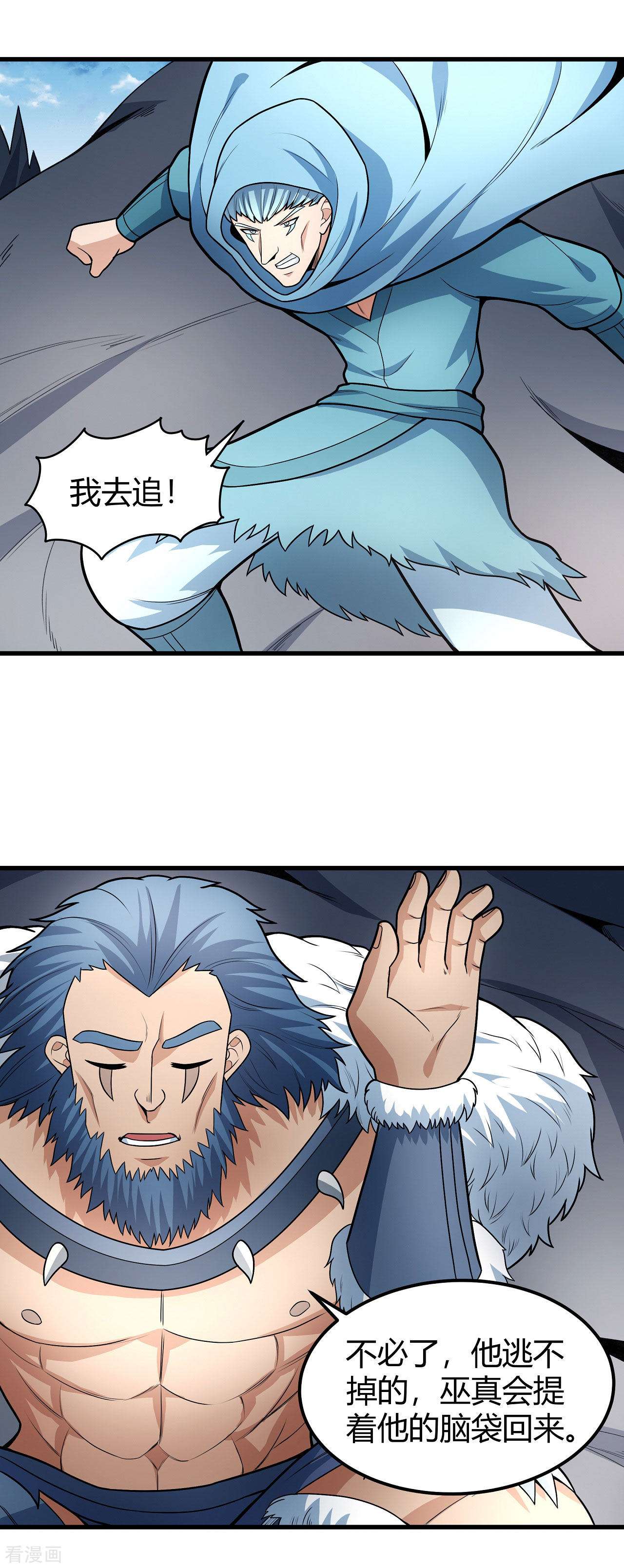 绝世武神163话3