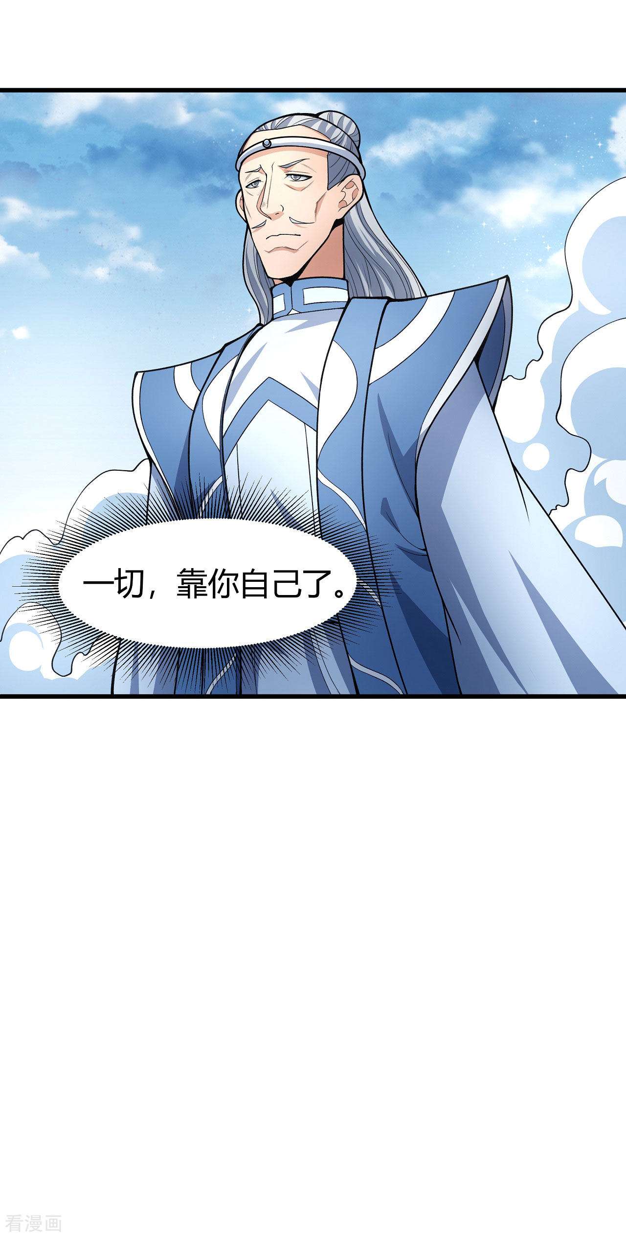 绝世武神163话3