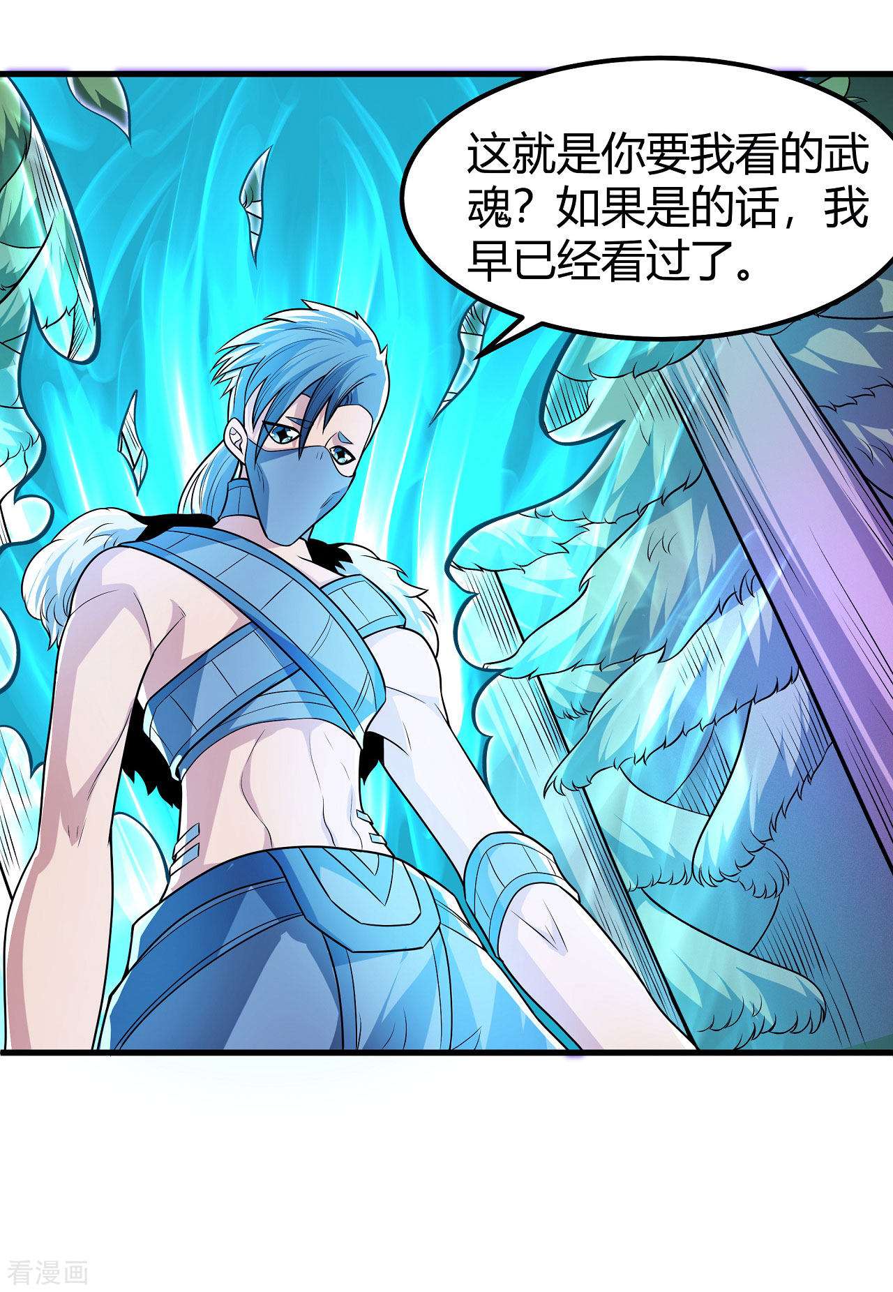 绝世武神164话1
