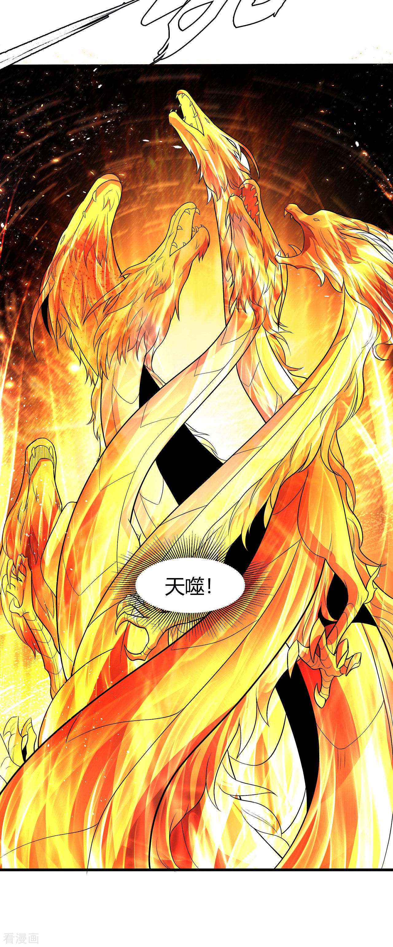 绝世武神164话1
