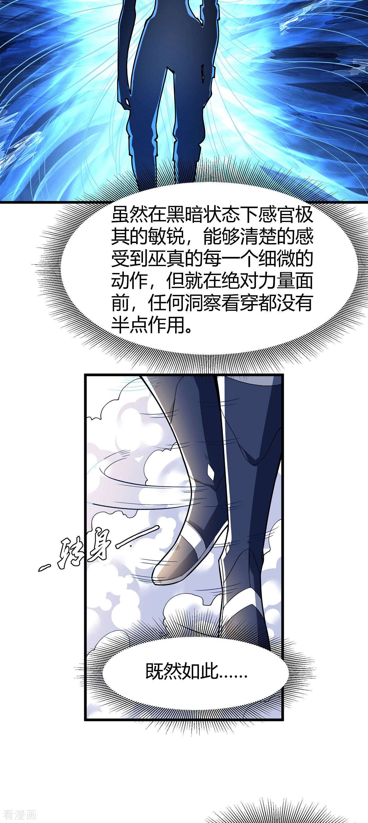 绝世武神164话1