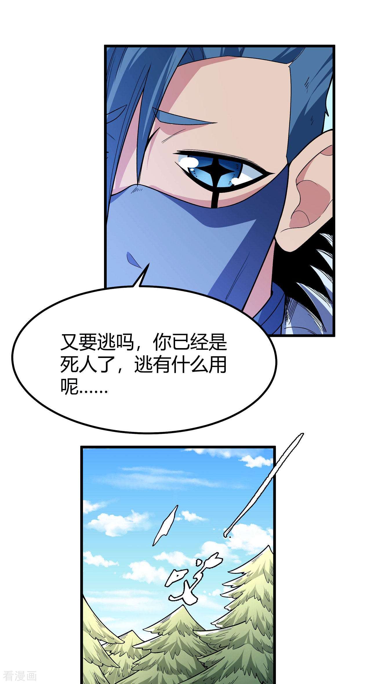 绝世武神164话1