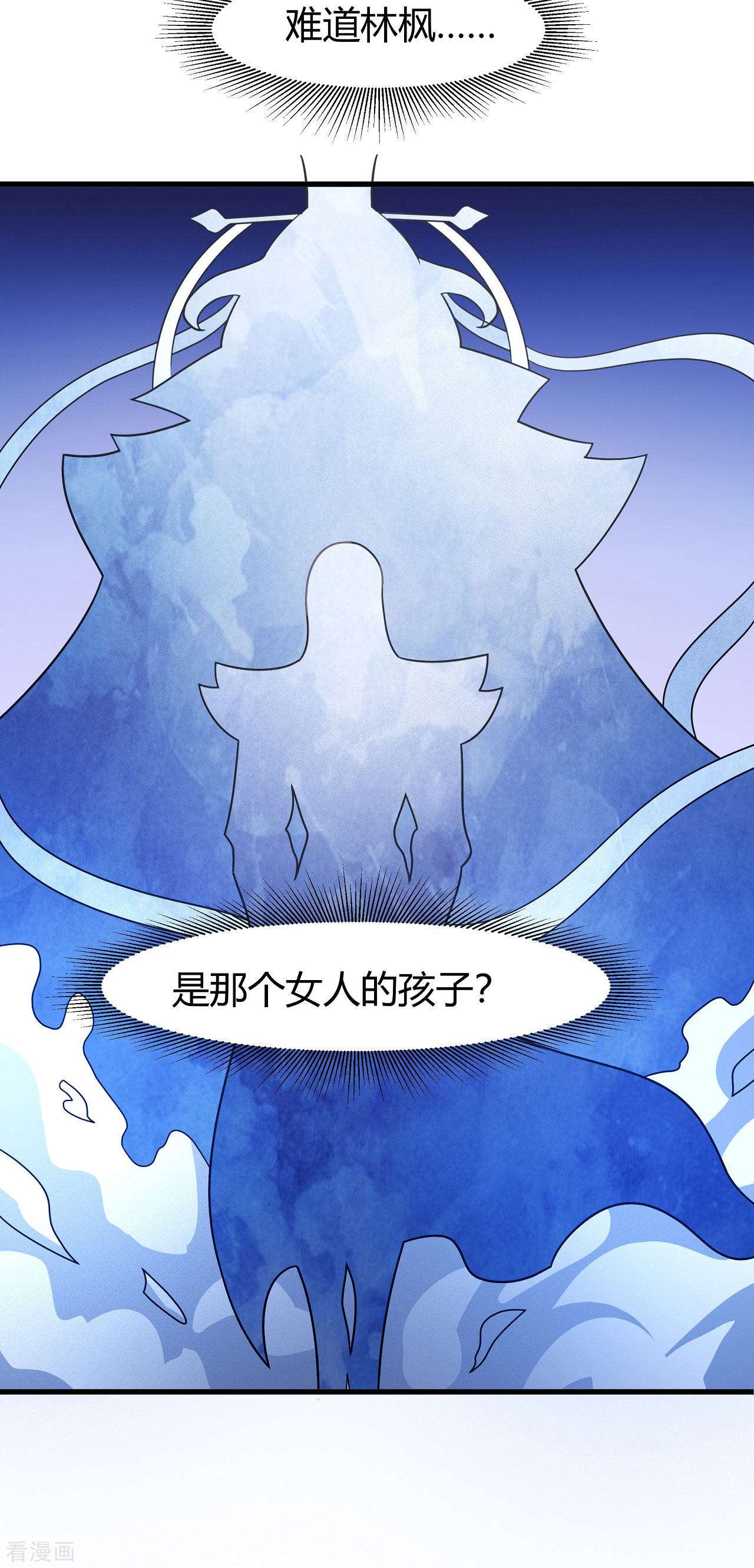 绝世武神164话2