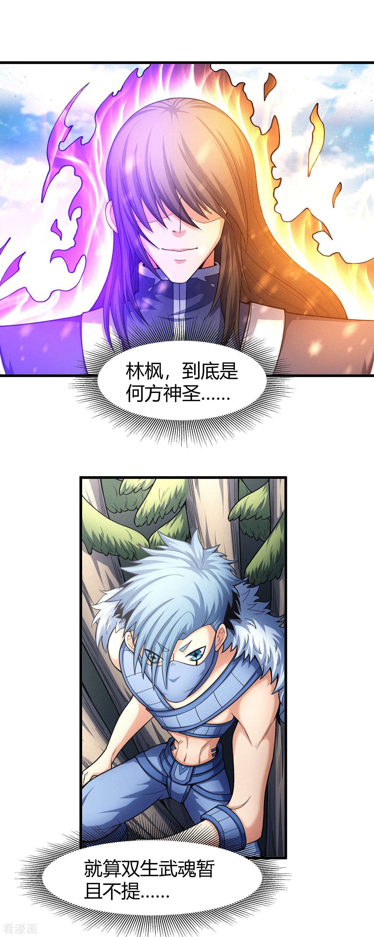 绝世武神164话2