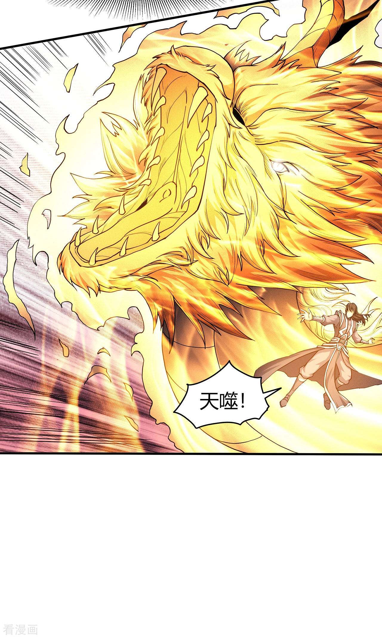 绝世武神164话3