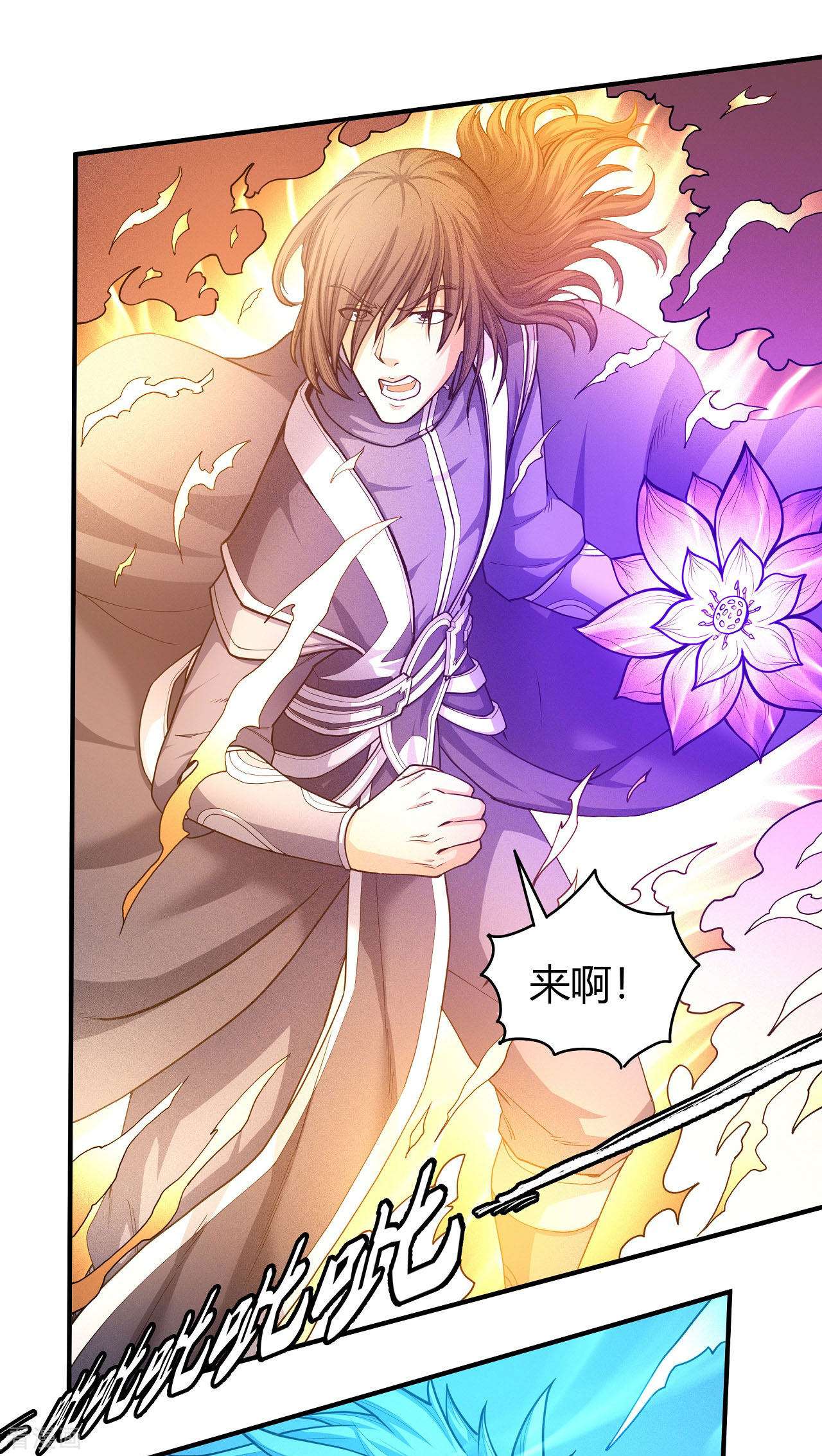 绝世武神164话3