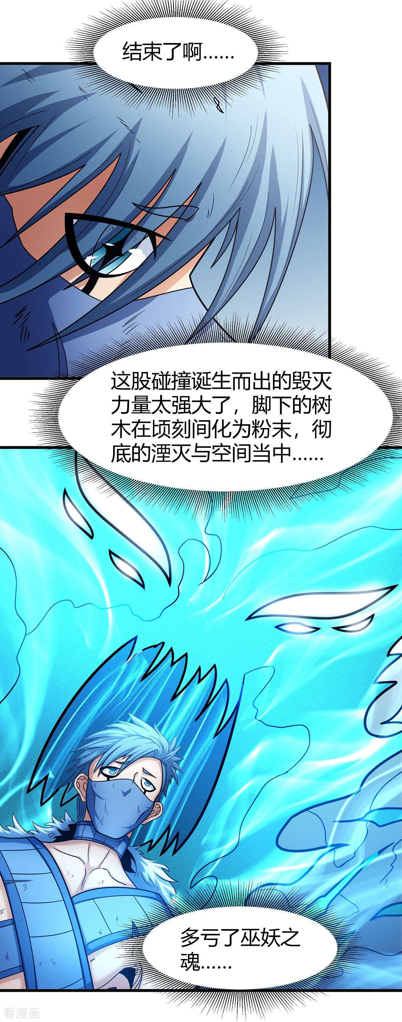 绝世武神164话3