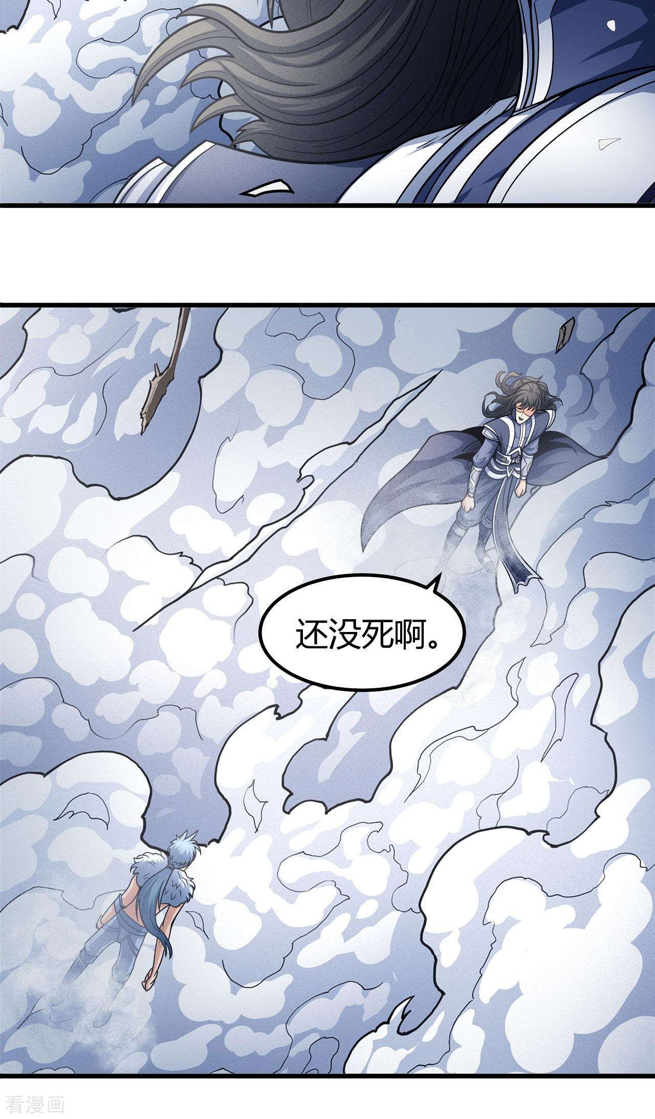 绝世武神164话3