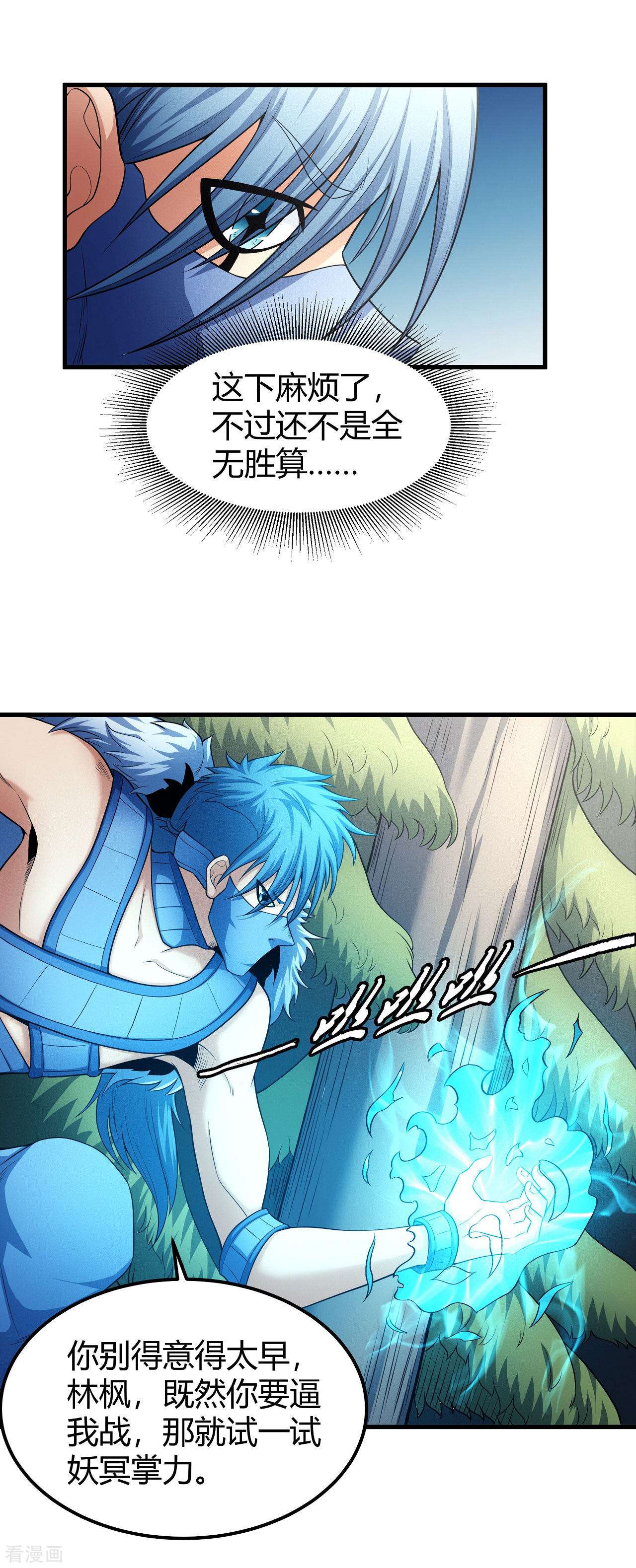 绝世武神164话3