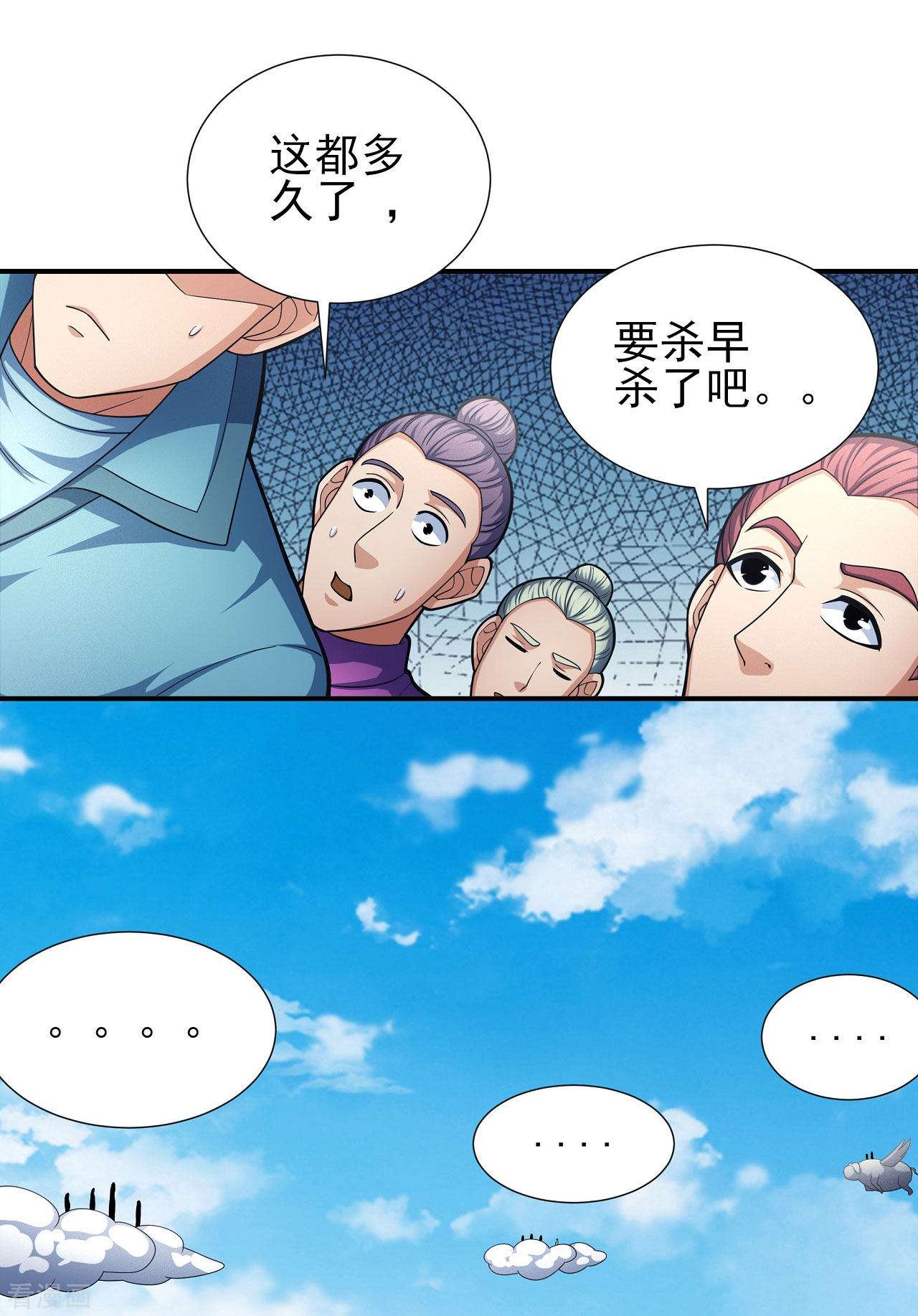 绝世武神165话1