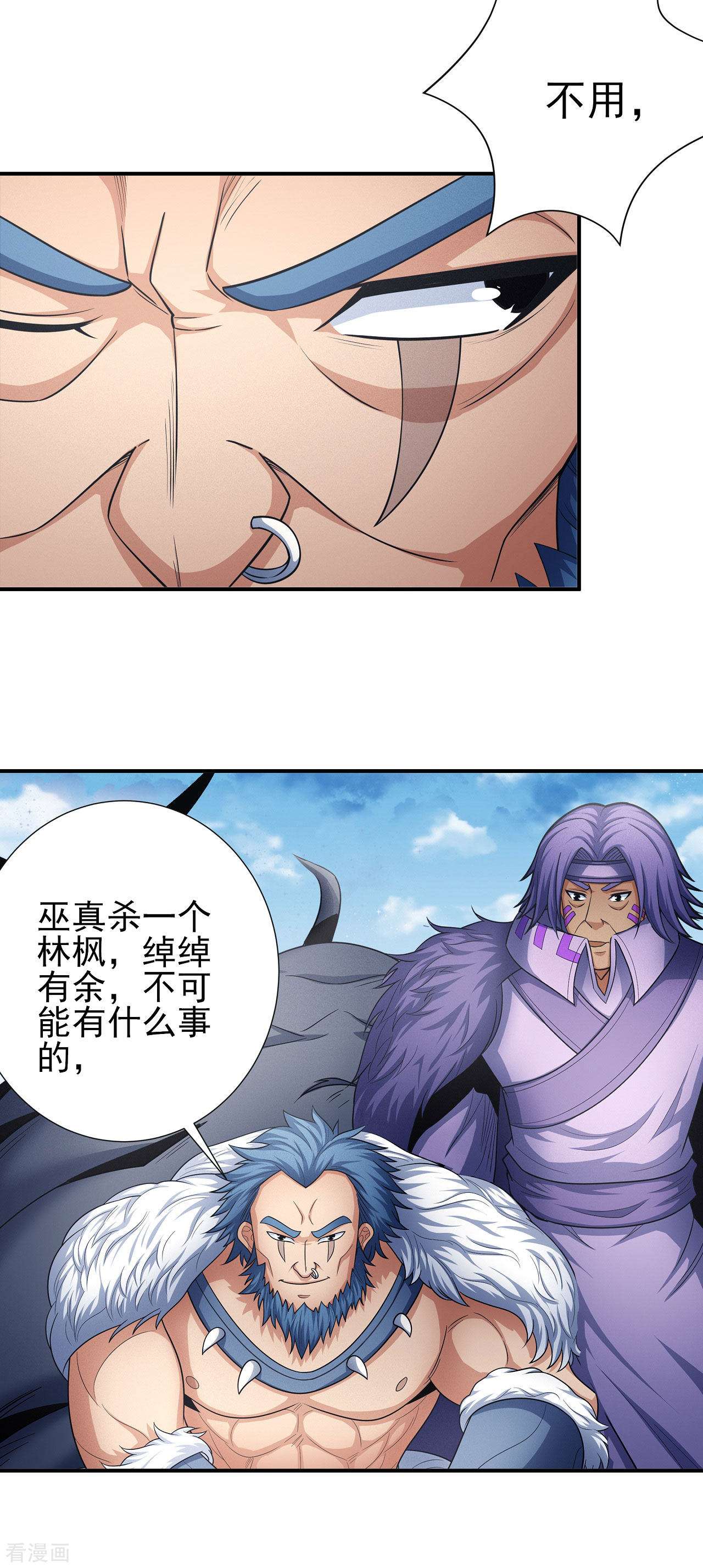 绝世武神165话1