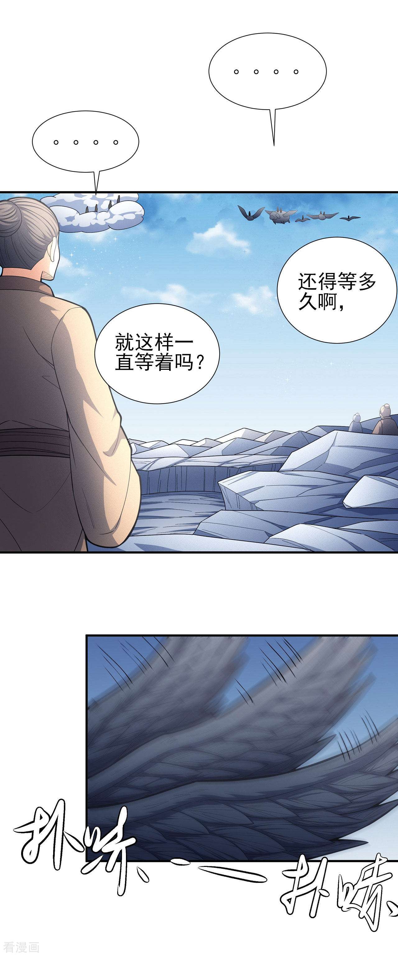 绝世武神165话1