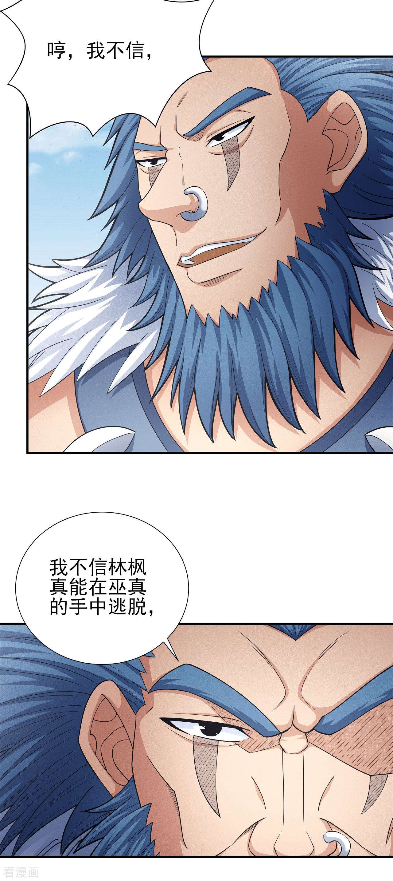 绝世武神165话1